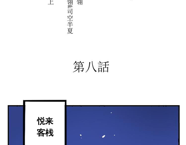 第8话 原来这是你的意中人(1/2)-第8话