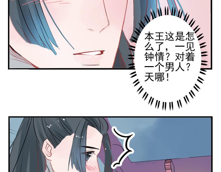 第8话 原来这是你的意中人(1/2)-第8话