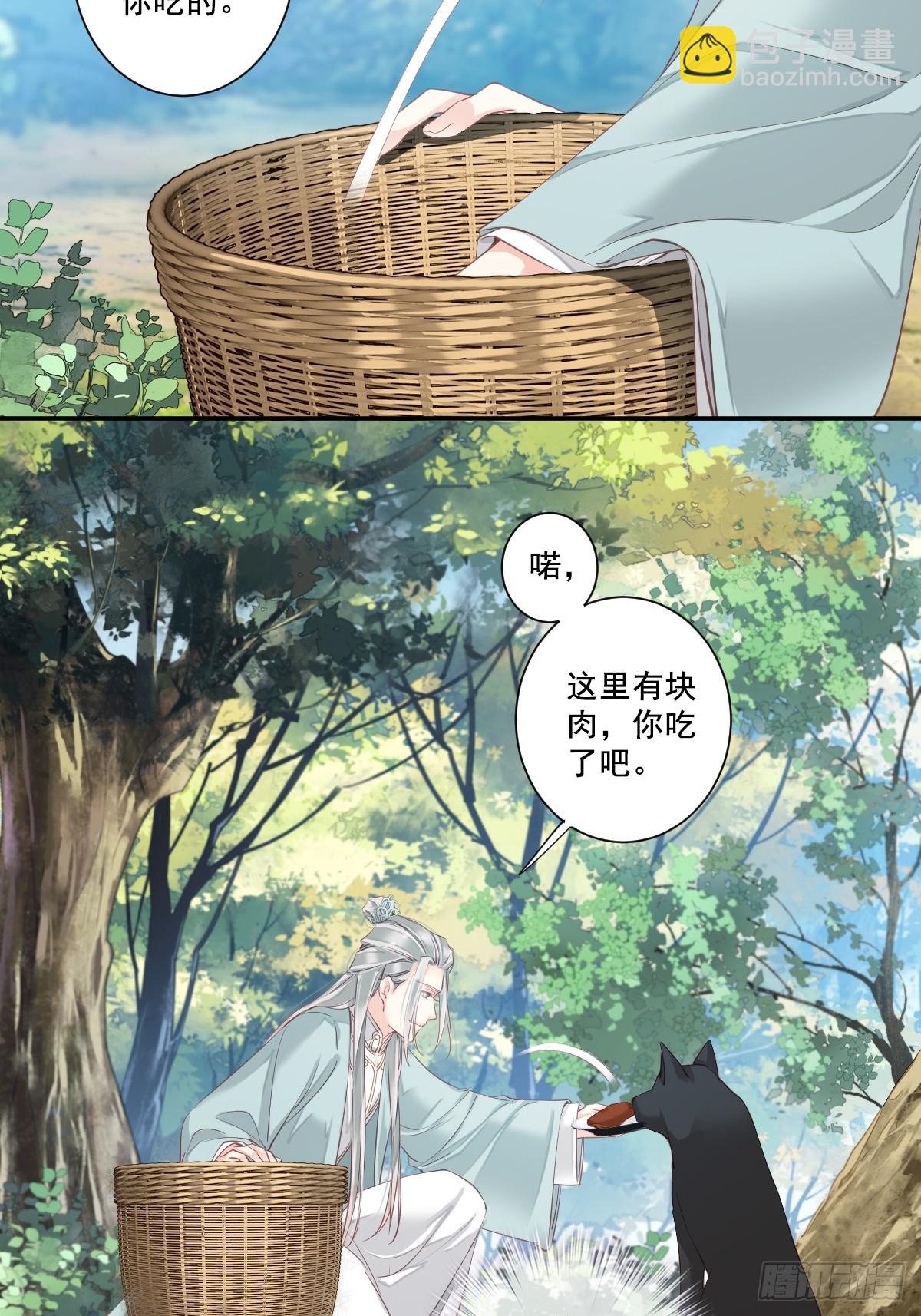 第1话 可惜了我这条狗命-第2话