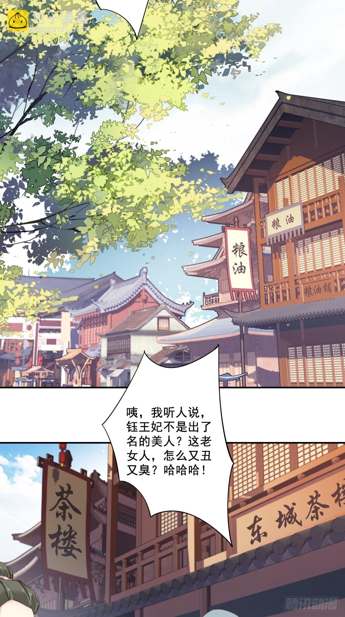 第1话 可惜了我这条狗命-第2话