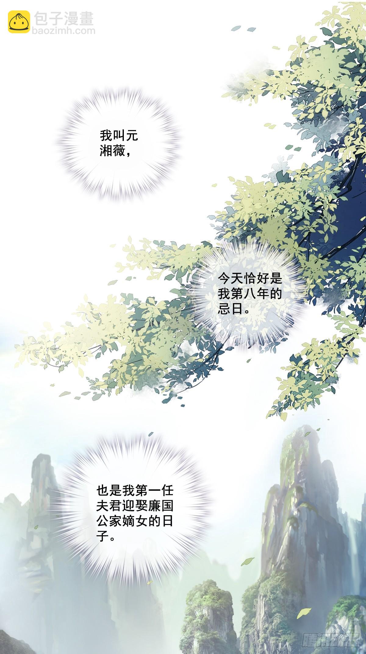 第1话 可惜了我这条狗命-第2话