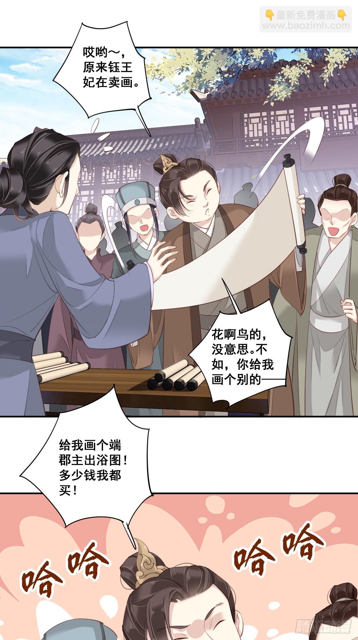 第1话 可惜了我这条狗命-第2话