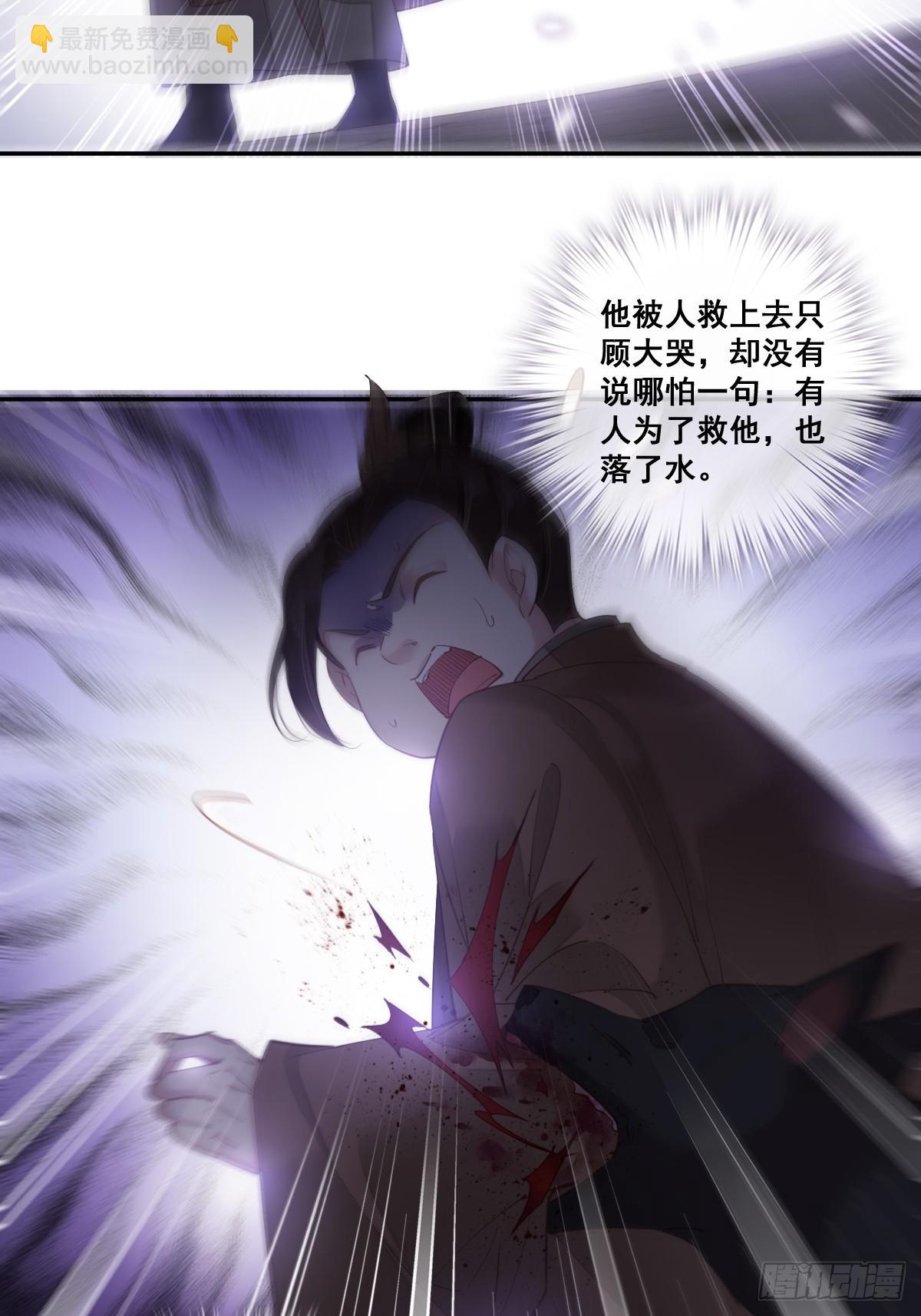 第1话 可惜了我这条狗命-第2话