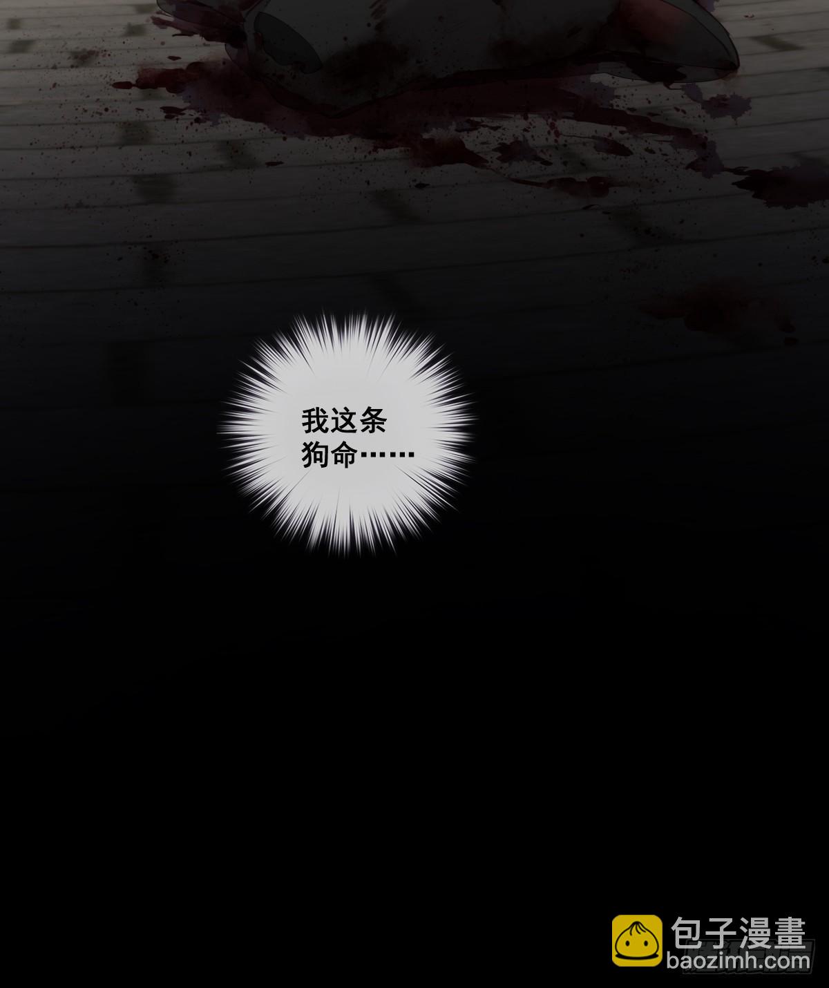 第1话 可惜了我这条狗命-第2话