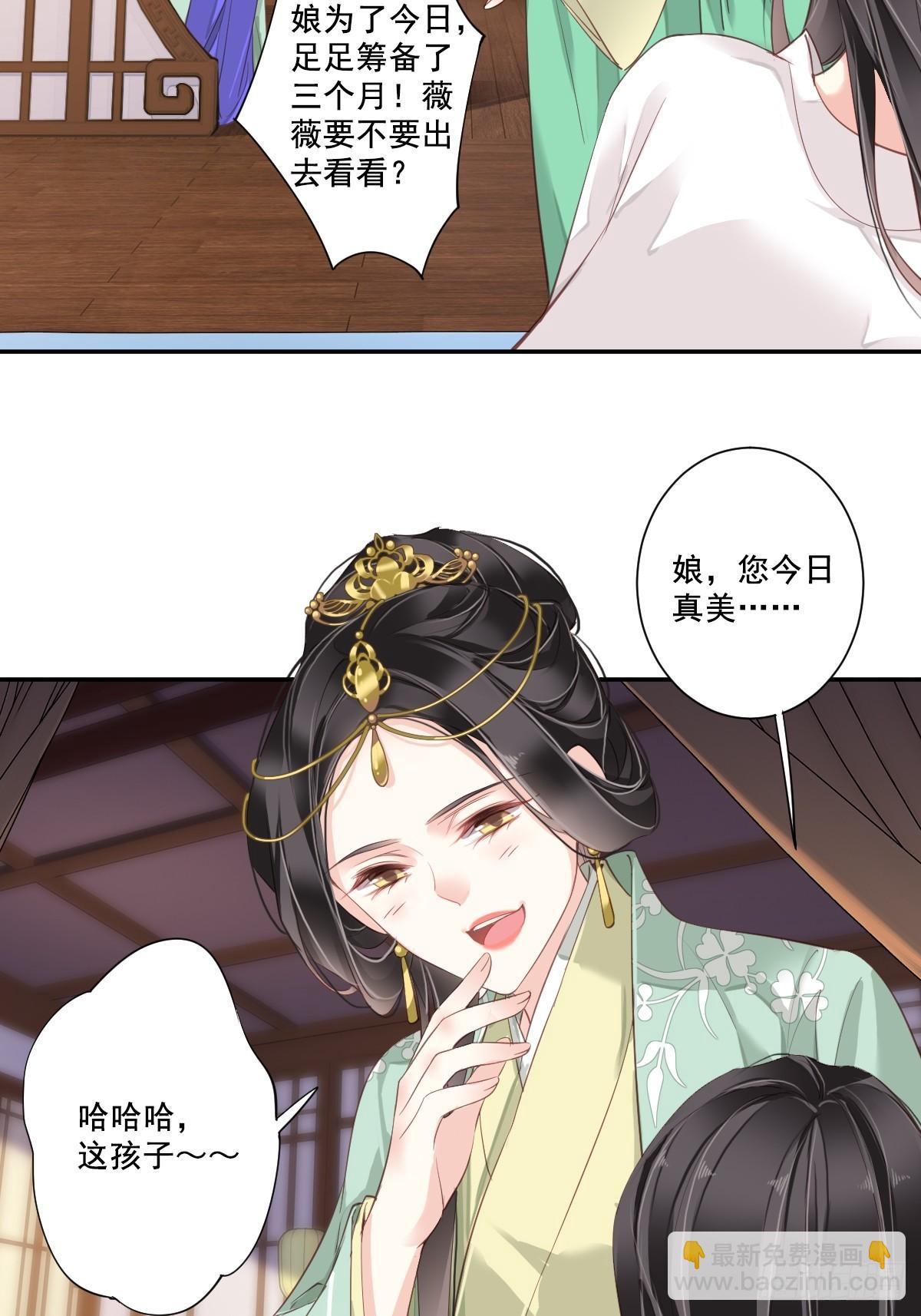 第1话 可惜了我这条狗命-第2话
