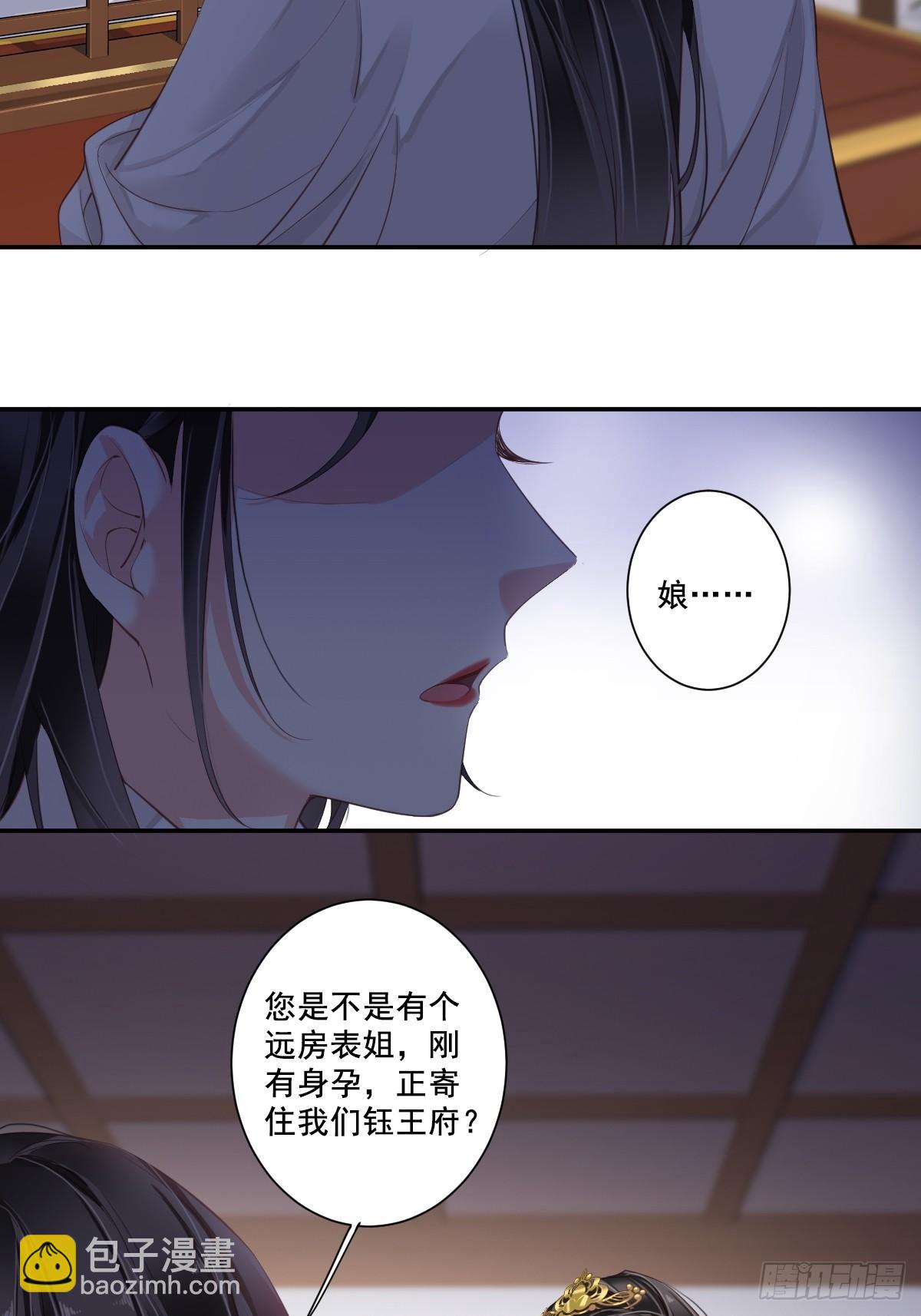 第1话 可惜了我这条狗命-第2话
