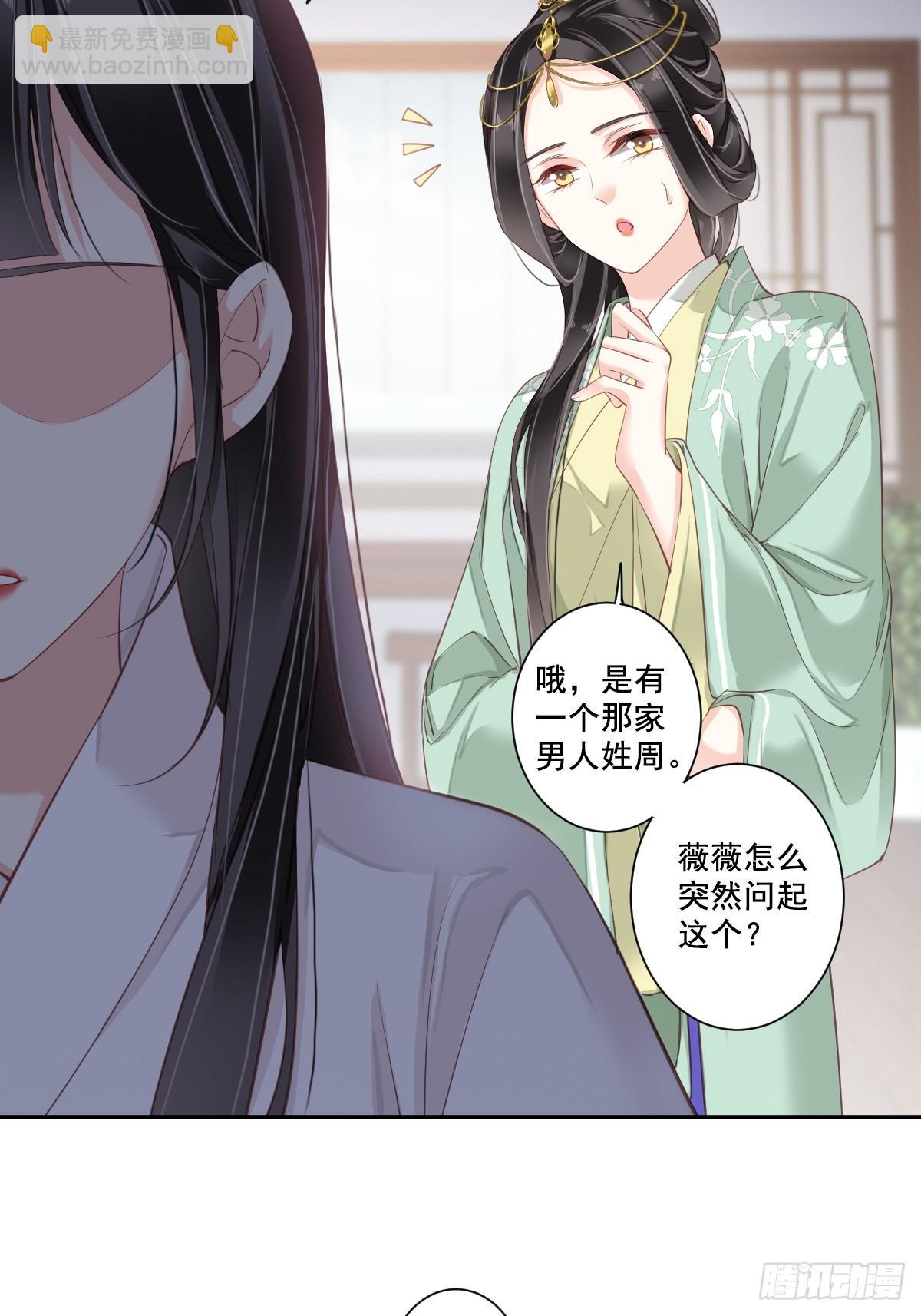 第1话 可惜了我这条狗命-第2话