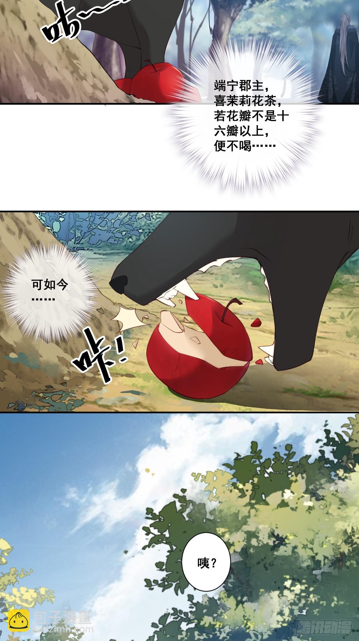 第1话 可惜了我这条狗命-第2话