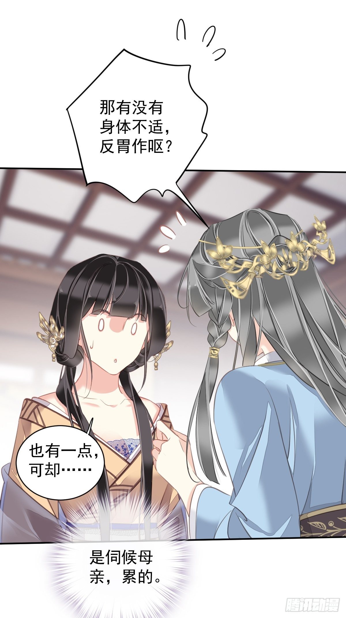 第98话 孩子的爹你要谁来当？-第102话