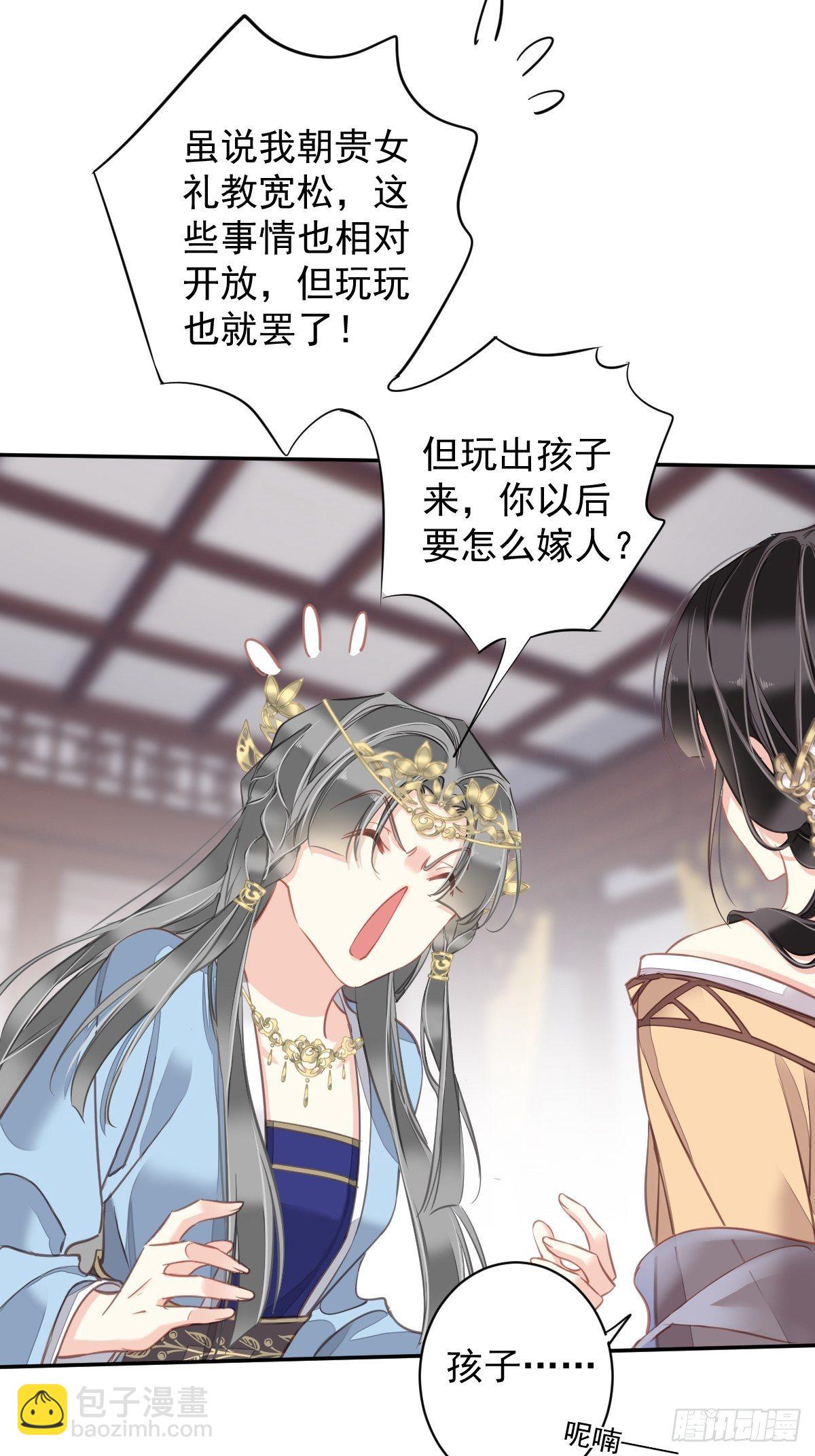 第98话 孩子的爹你要谁来当？-第102话