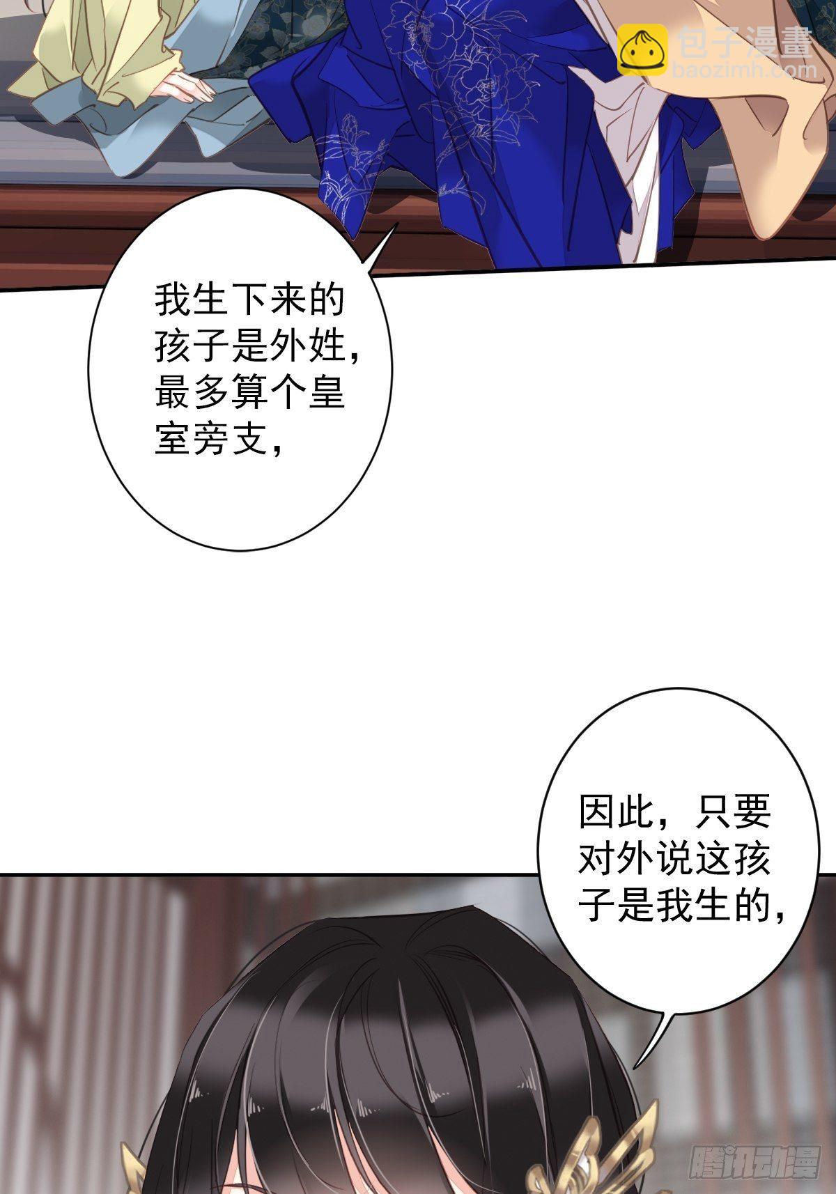 第98话 孩子的爹你要谁来当？-第102话