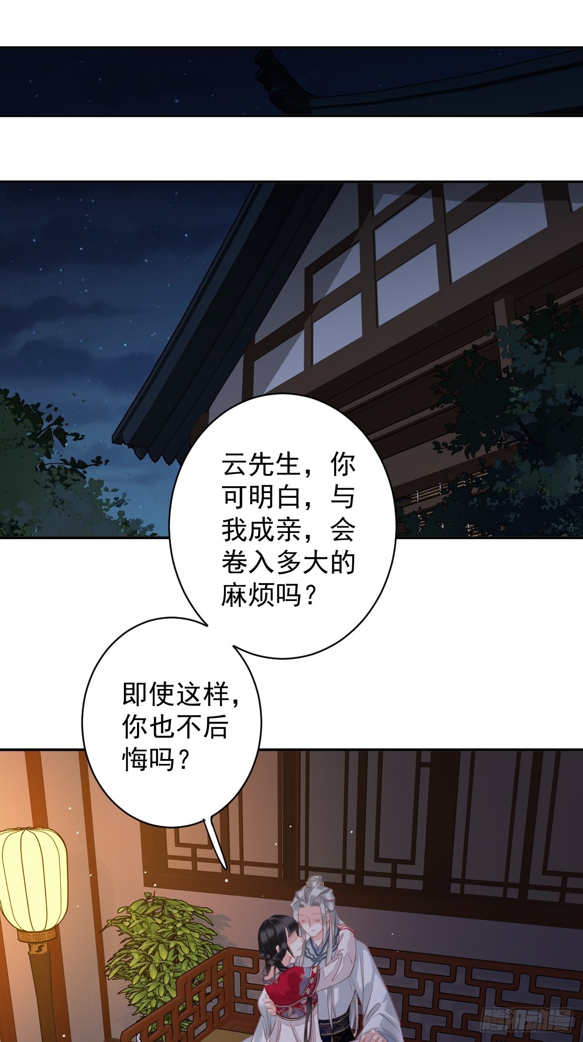 第100话 只有这样才能不清白-第104话