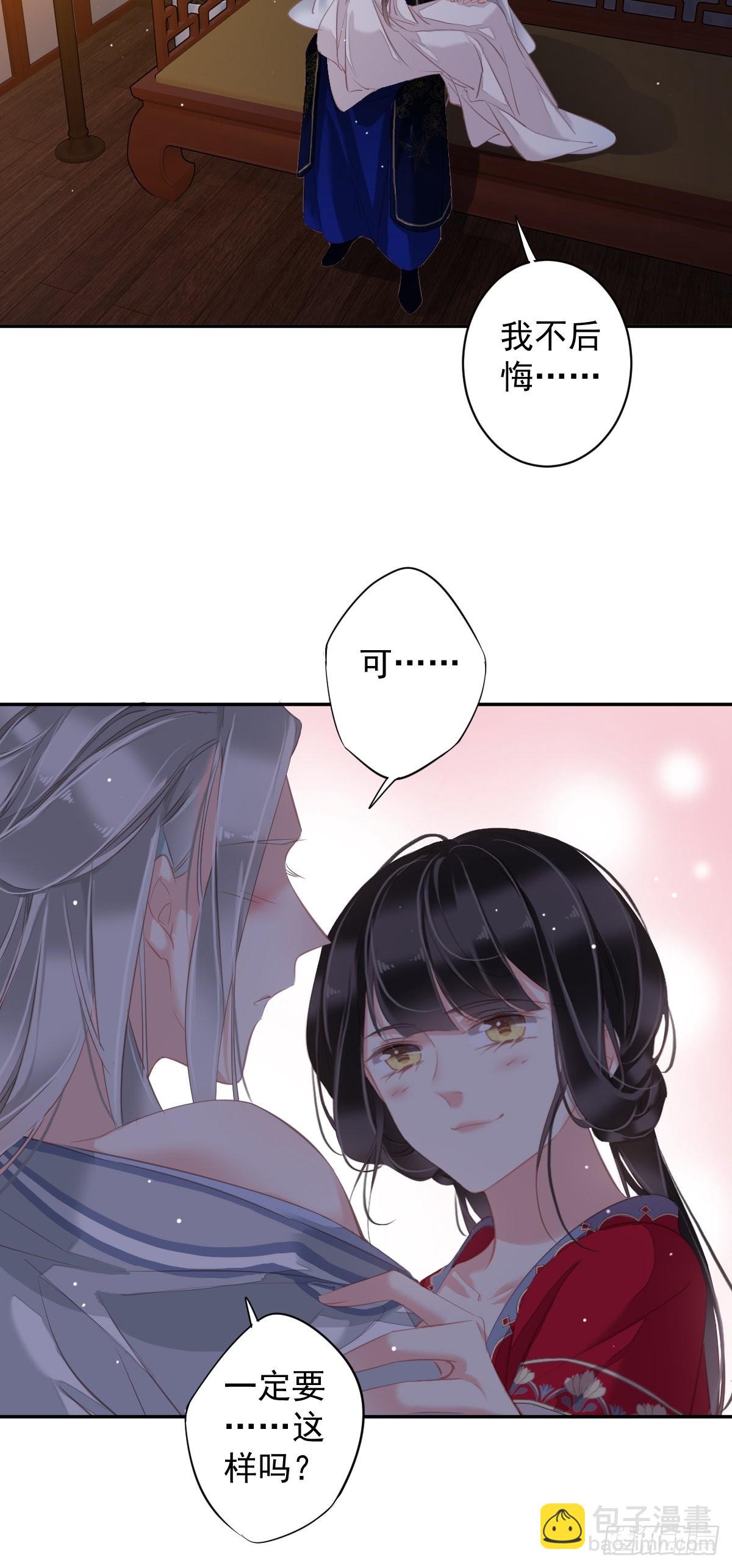 第100话 只有这样才能不清白-第104话