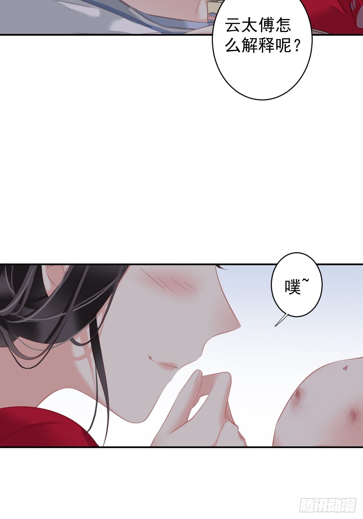 第100话 只有这样才能不清白-第104话