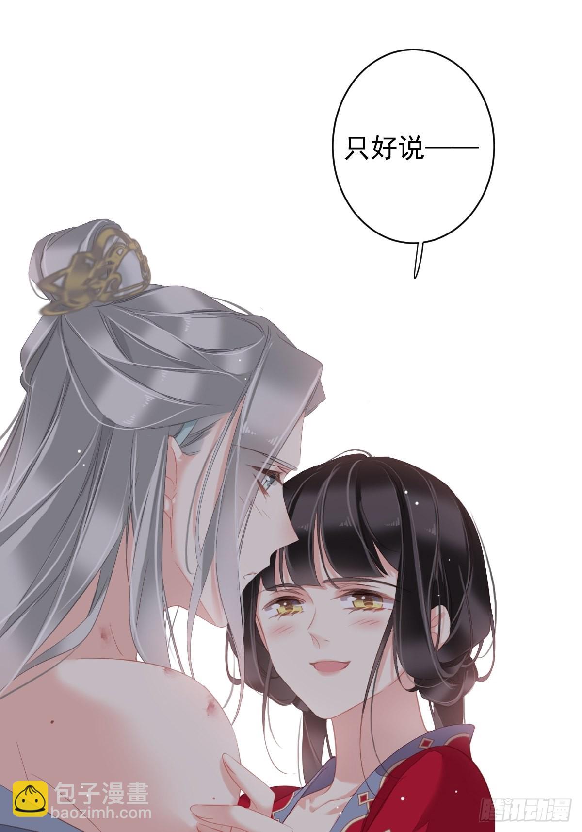 第100话 只有这样才能不清白-第104话