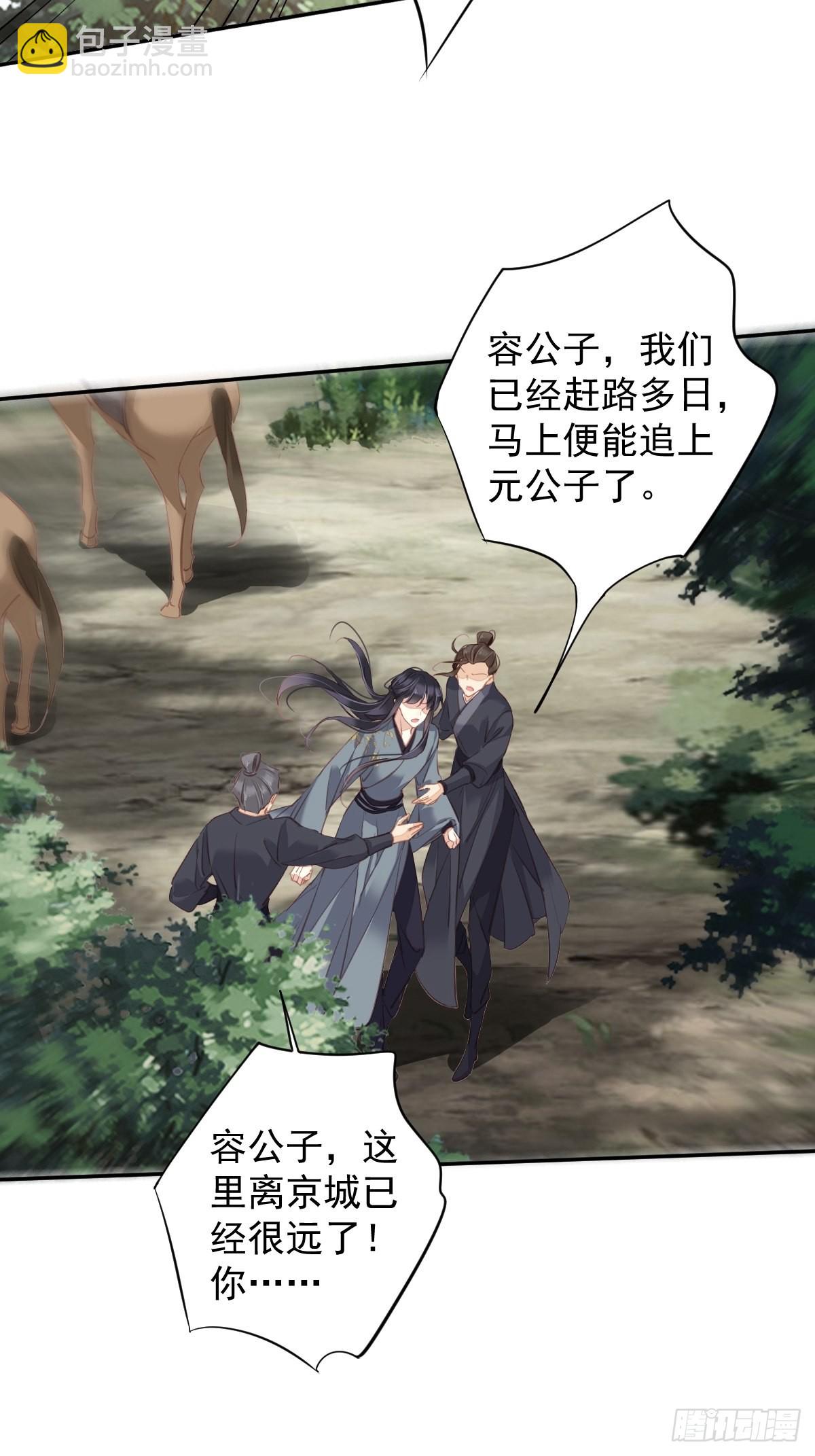 第100话 只有这样才能不清白-第104话