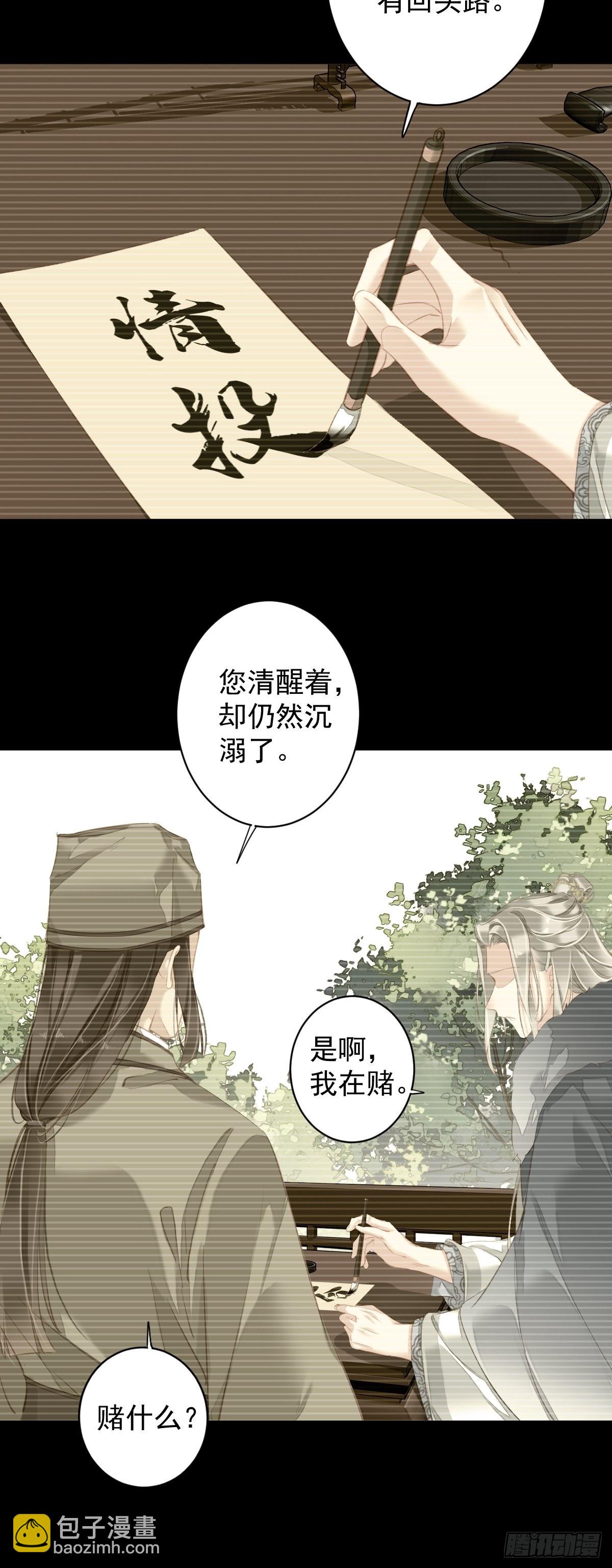第100话 只有这样才能不清白-第104话