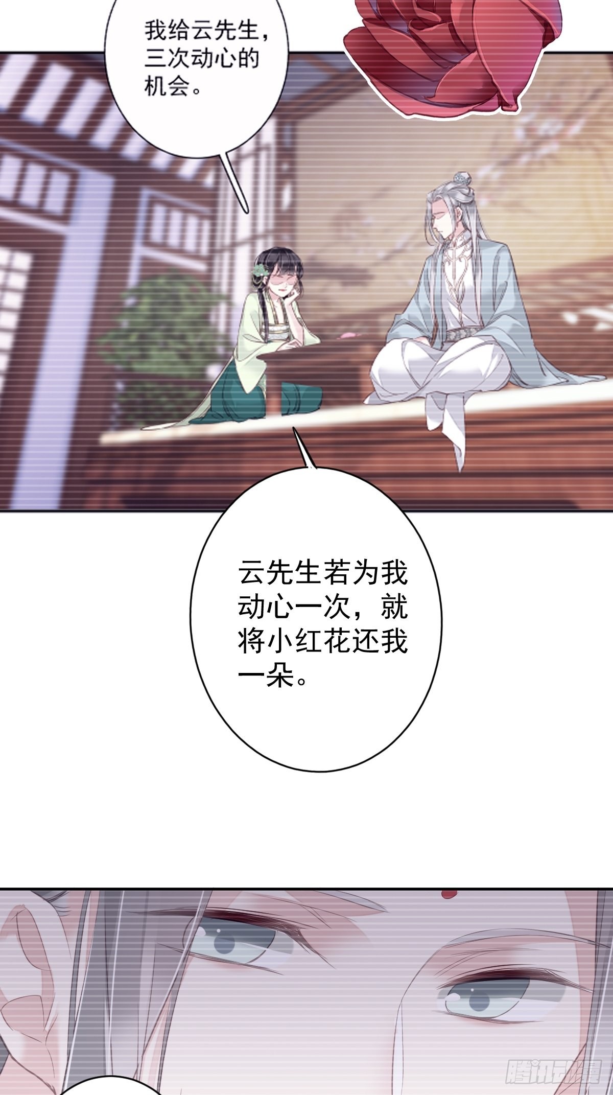 第102话 这是我自己选的(1/2)-第106话
