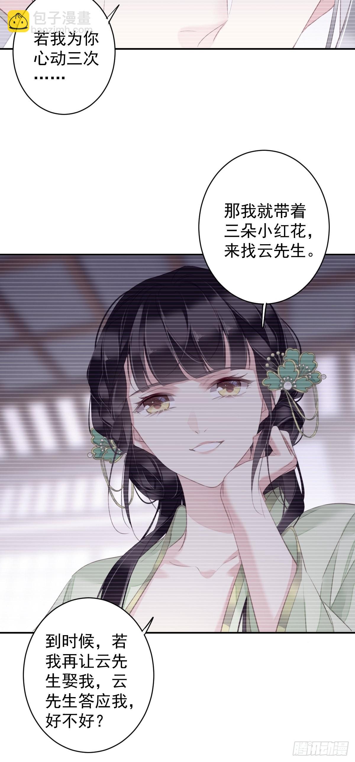 第102话 这是我自己选的(1/2)-第106话