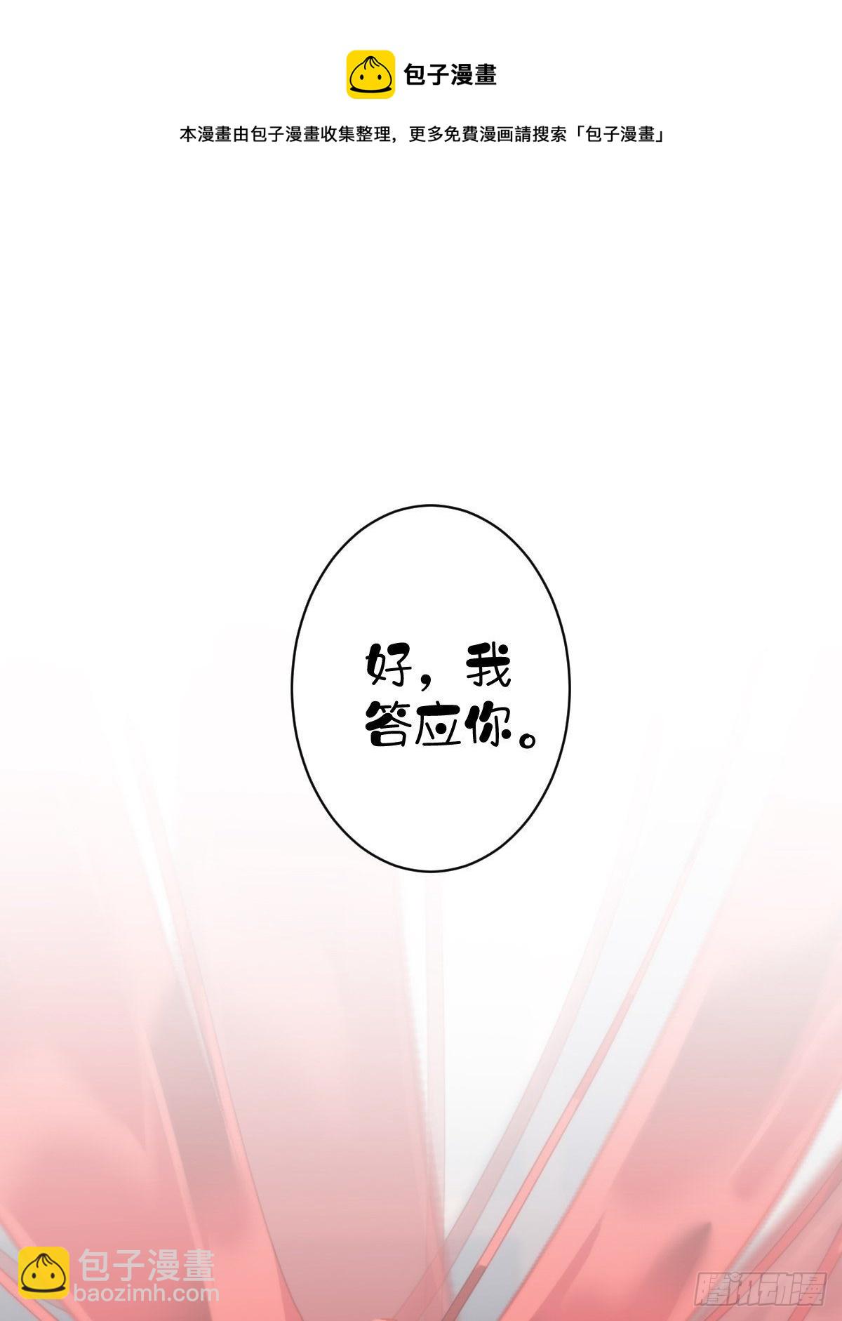 第102话 这是我自己选的(1/2)-第106话