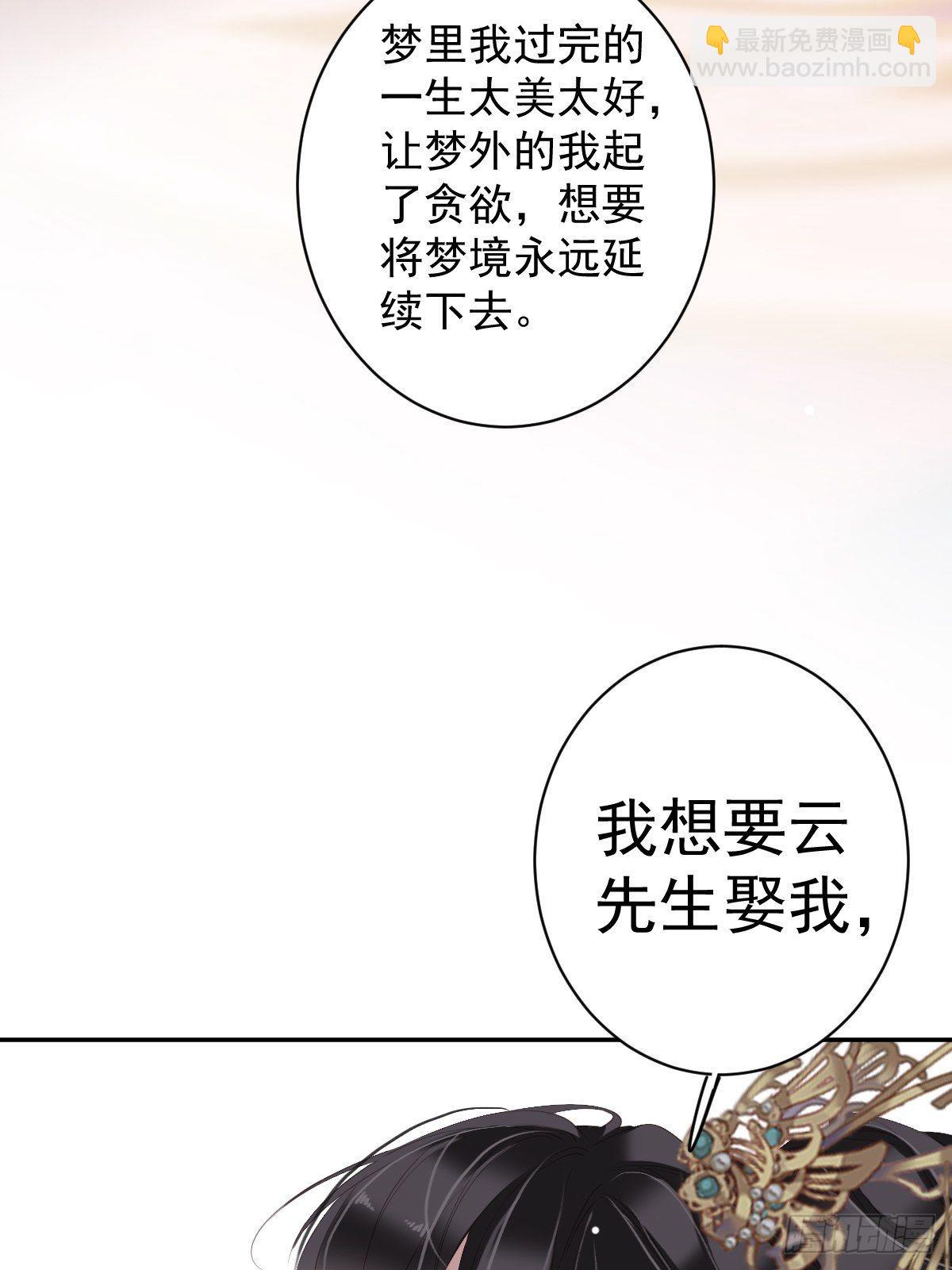 第102话 这是我自己选的(1/2)-第106话