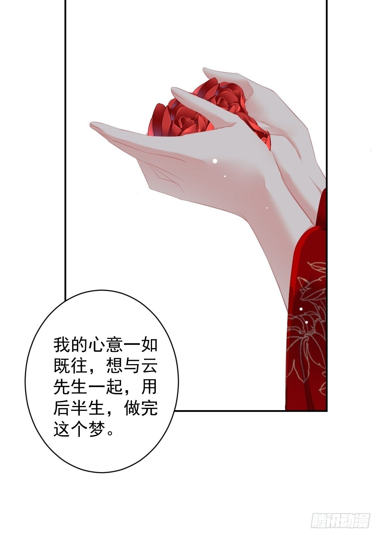 第102话 这是我自己选的(1/2)-第106话