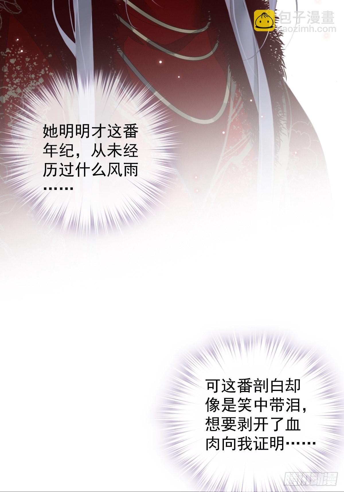 第102话 这是我自己选的(1/2)-第106话