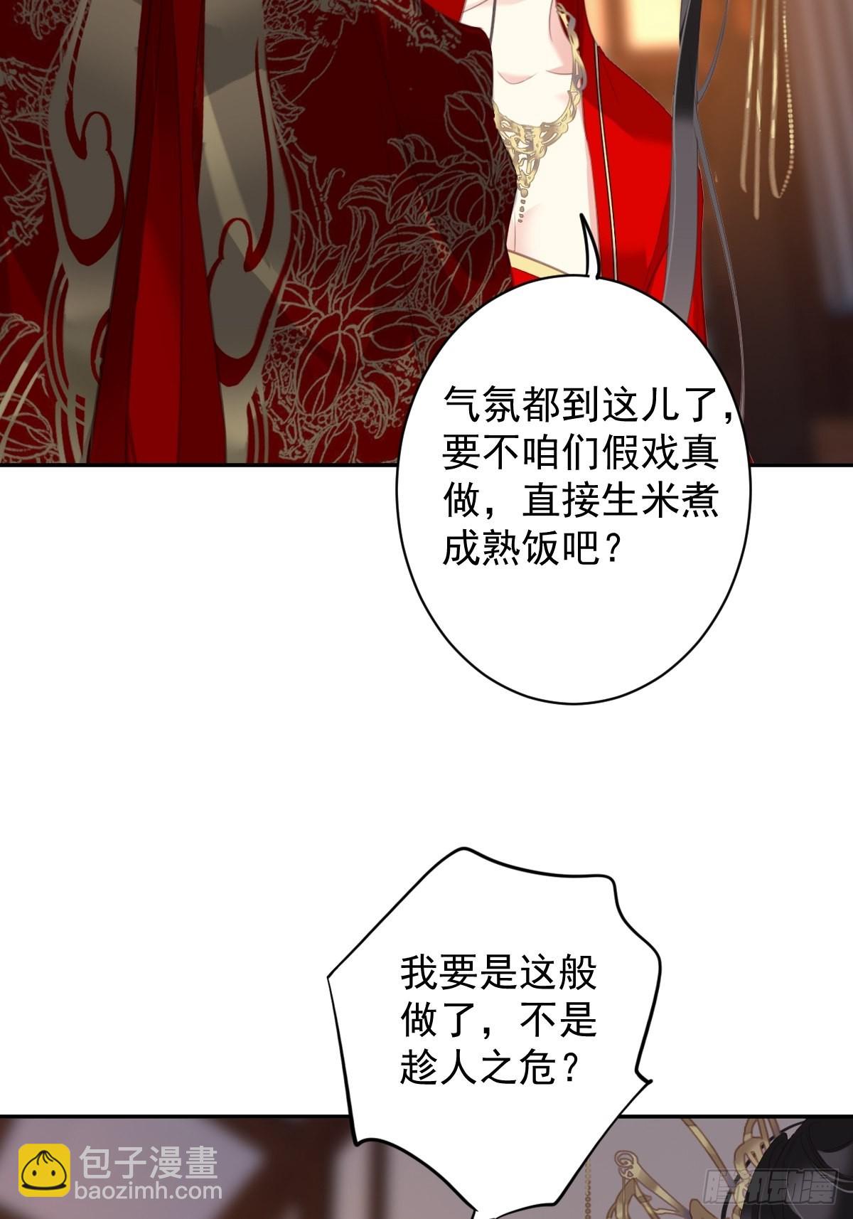第102话 这是我自己选的(1/2)-第106话