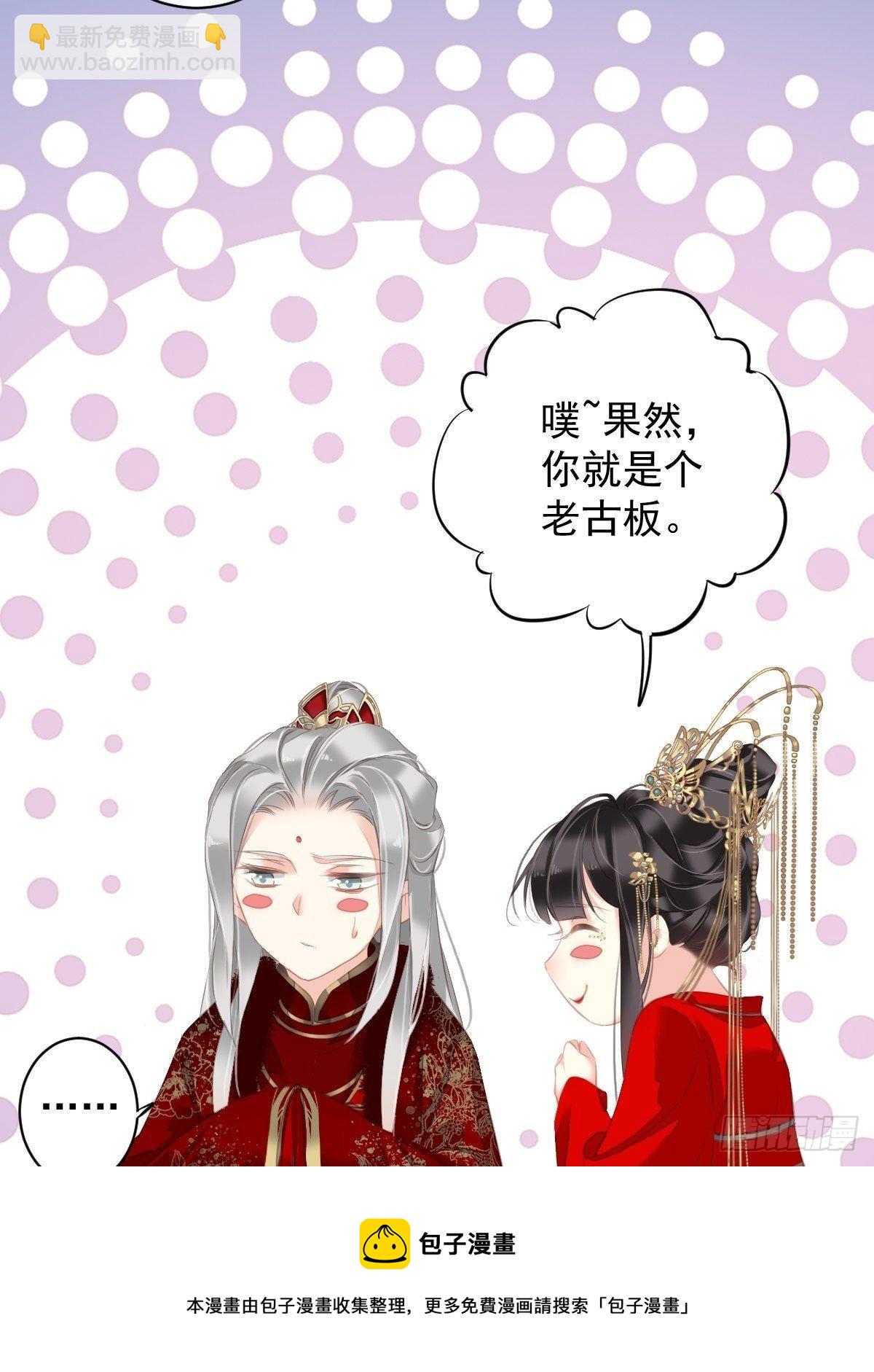第102话 这是我自己选的(1/2)-第106话