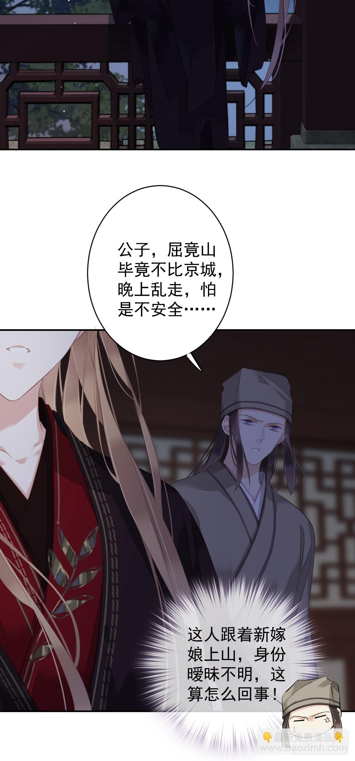 第102话 这是我自己选的(1/2)-第106话