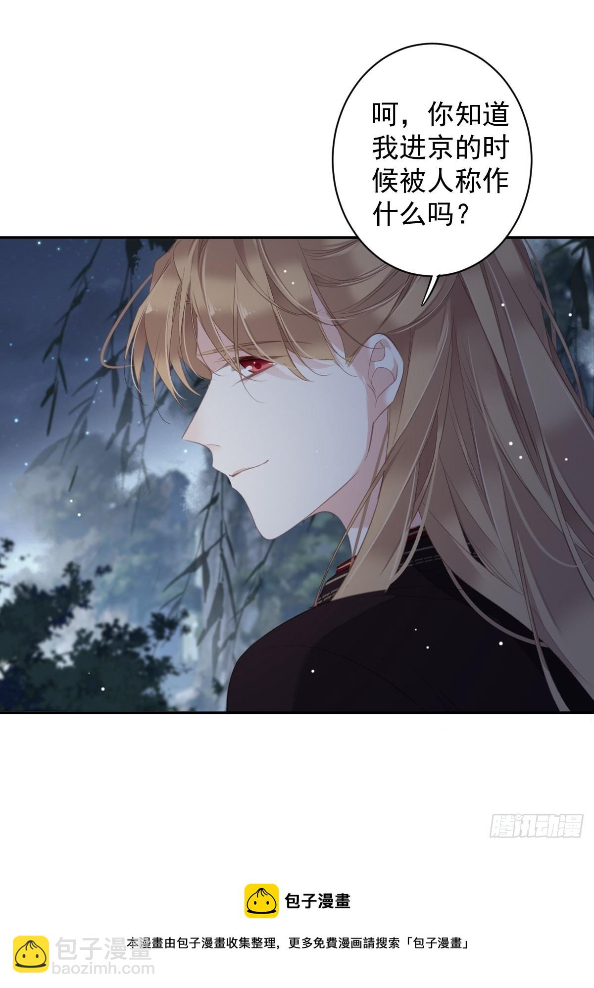 第102话 这是我自己选的(1/2)-第106话