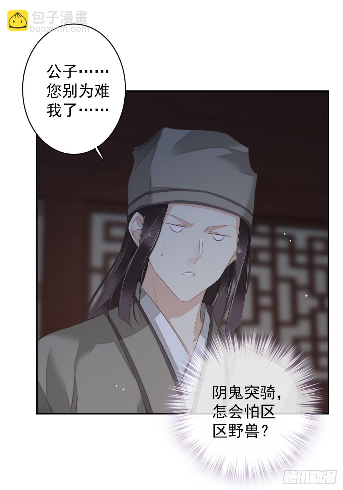 第102话 这是我自己选的(1/2)-第106话