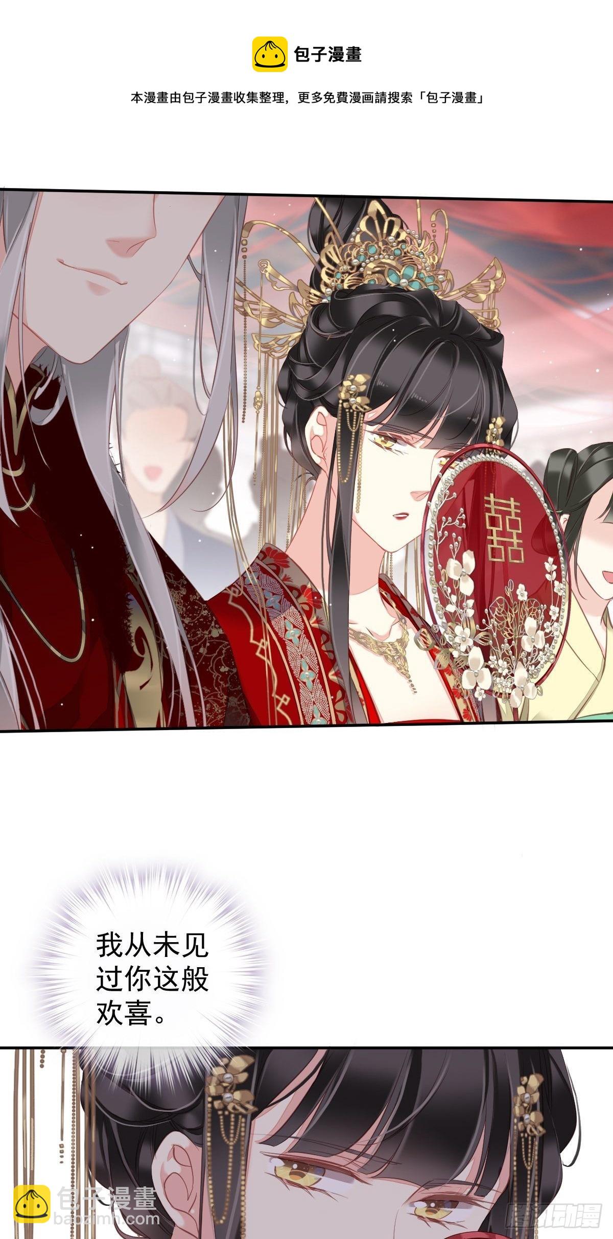 第102话 这是我自己选的(1/2)-第106话