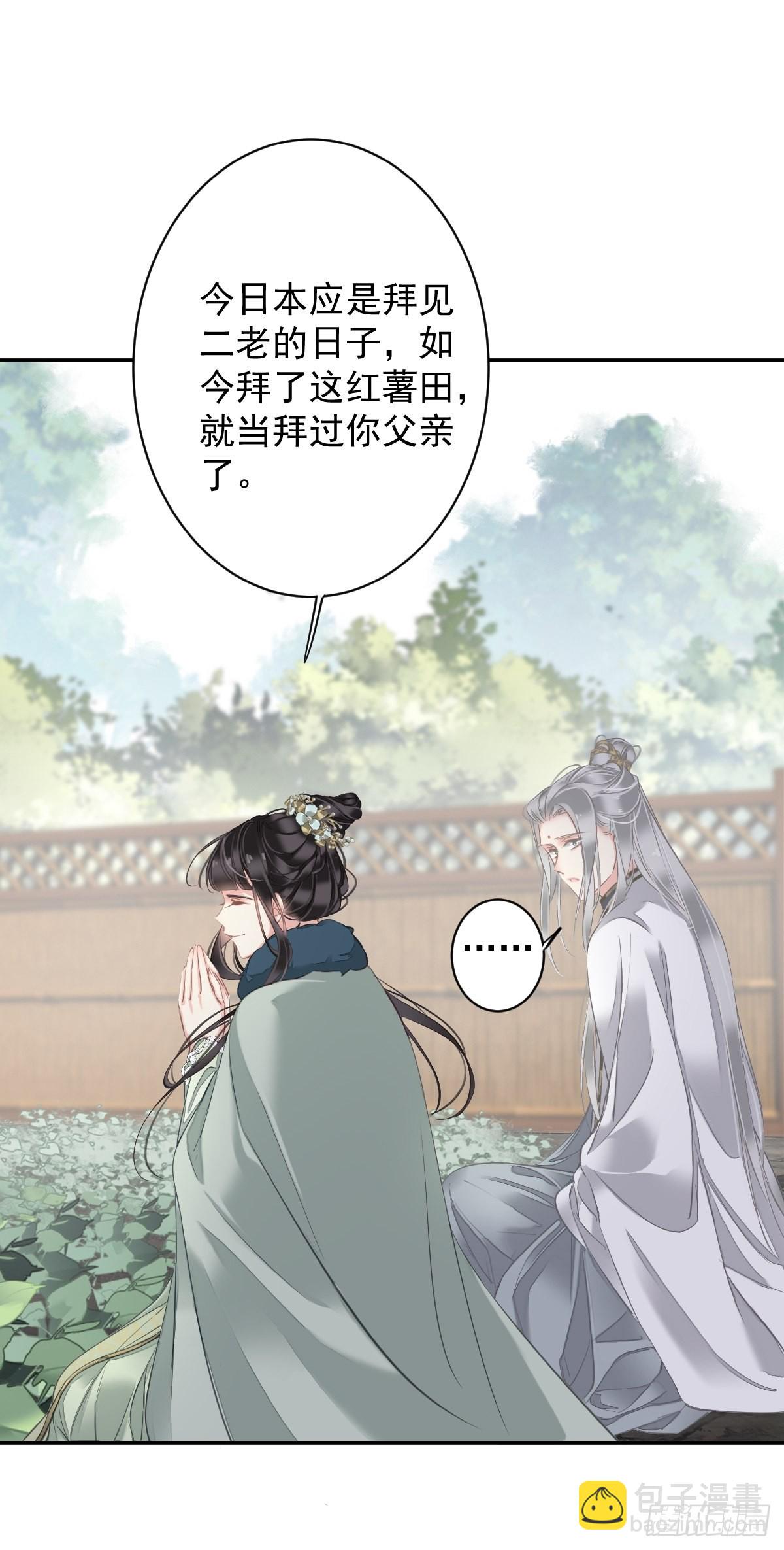 第104话 原来如此(1/2)-第108话