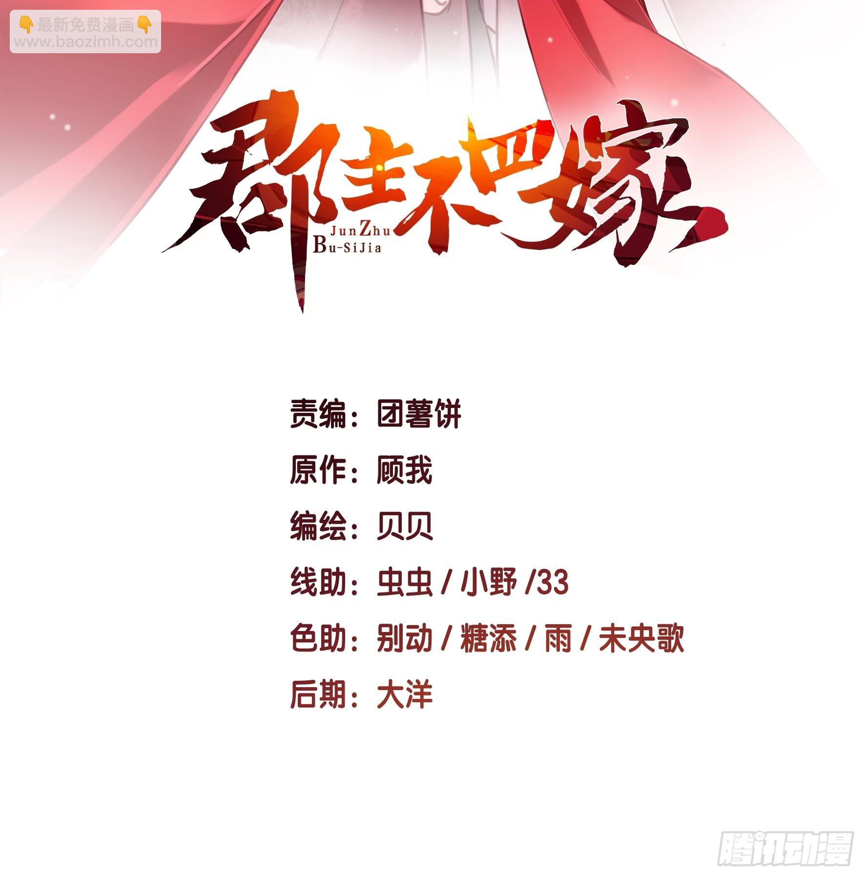 第104话 原来如此(1/2)-第108话