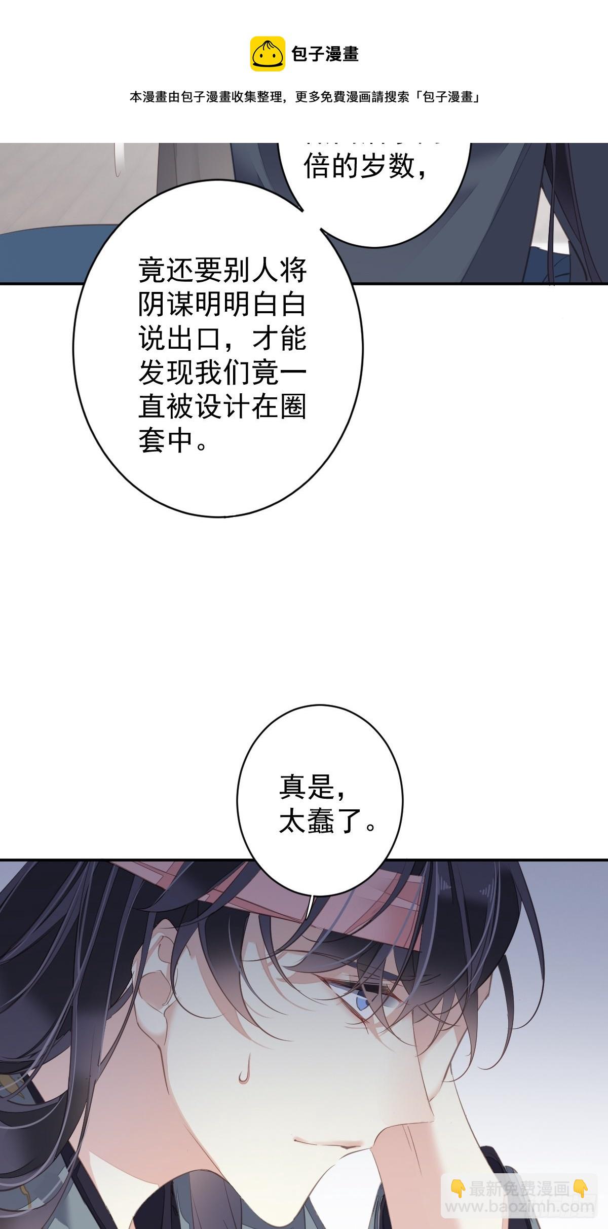 第104话 原来如此(1/2)-第108话