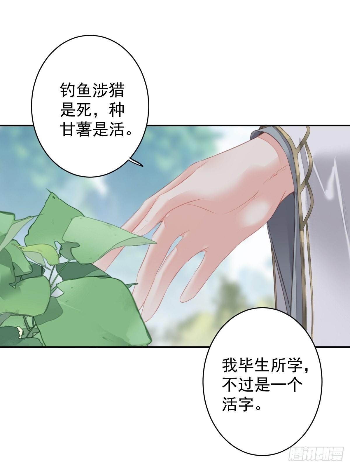 第104话 原来如此(1/2)-第108话