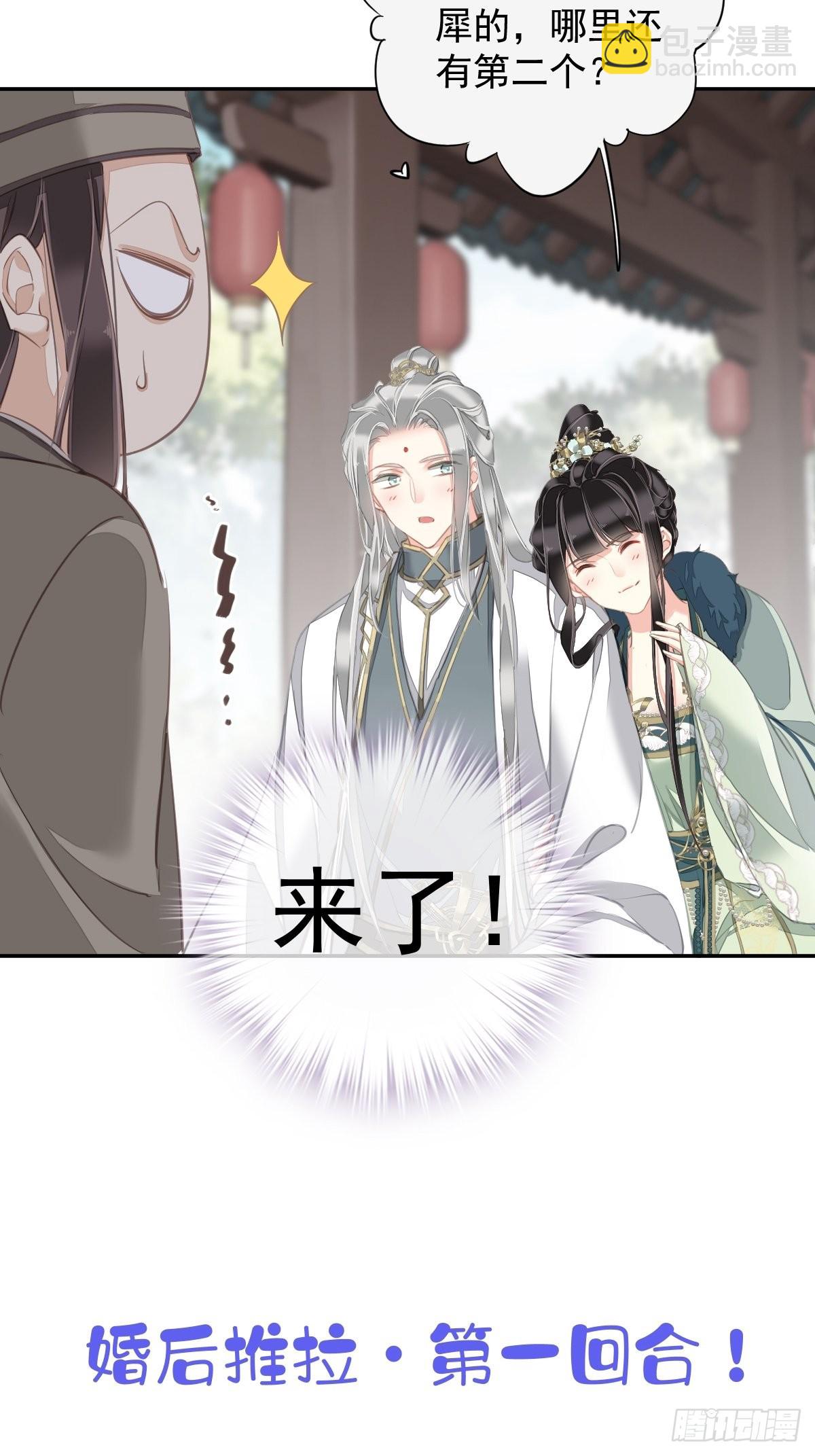 第104话 原来如此(1/2)-第108话