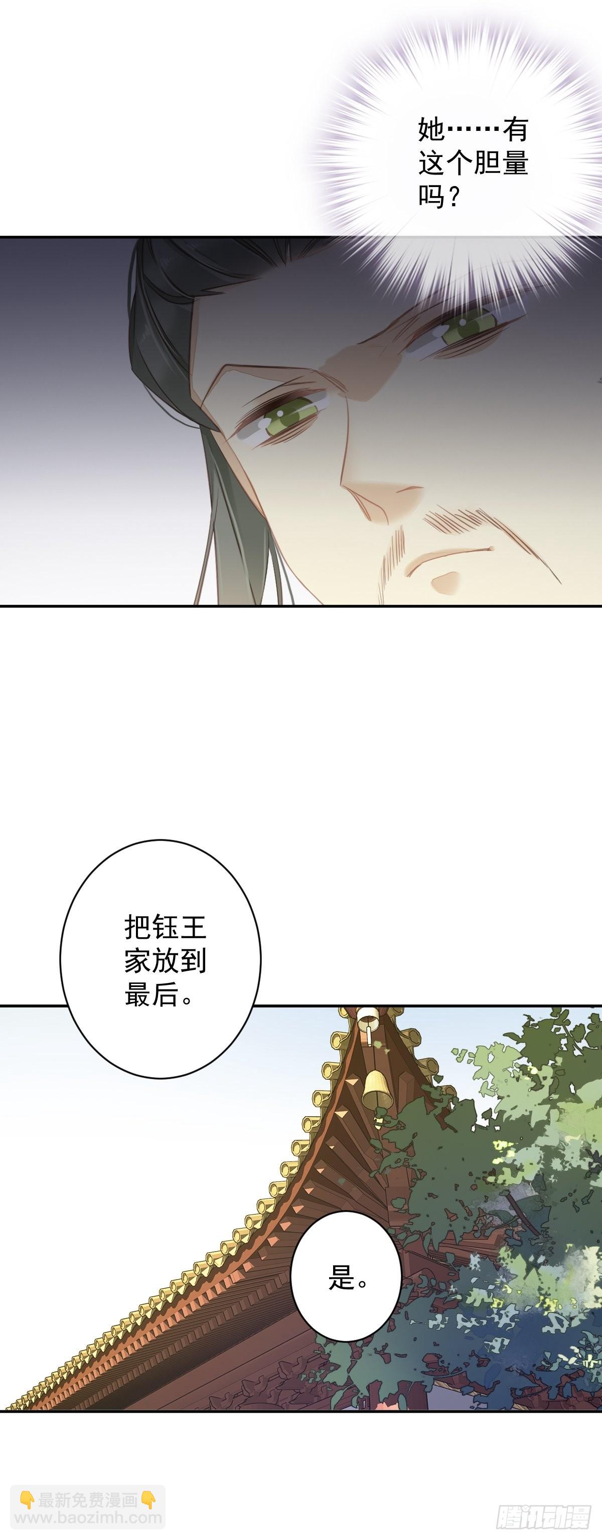 第106话 新婚的滋味如何-第110话