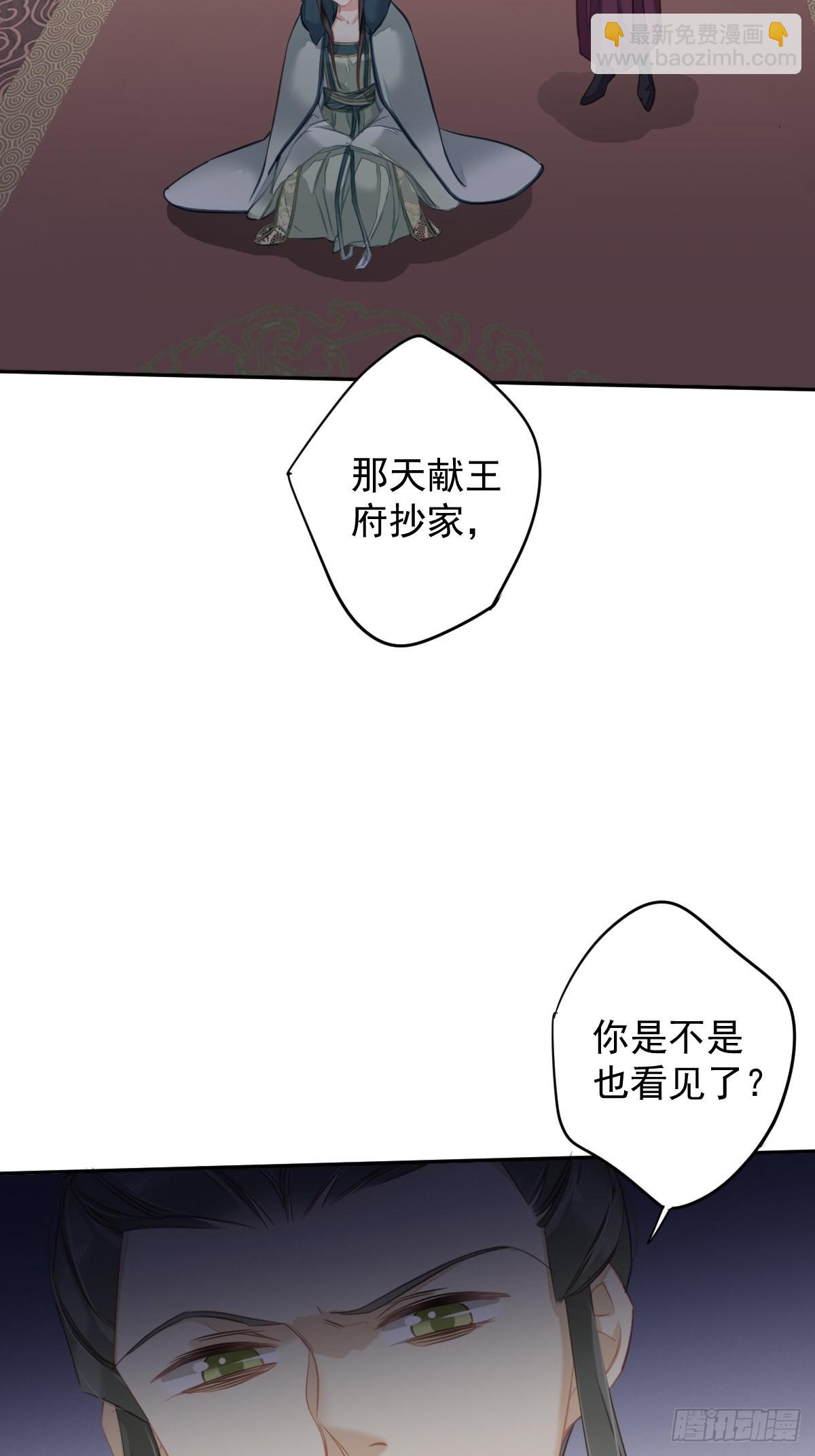 第106话 新婚的滋味如何-第110话
