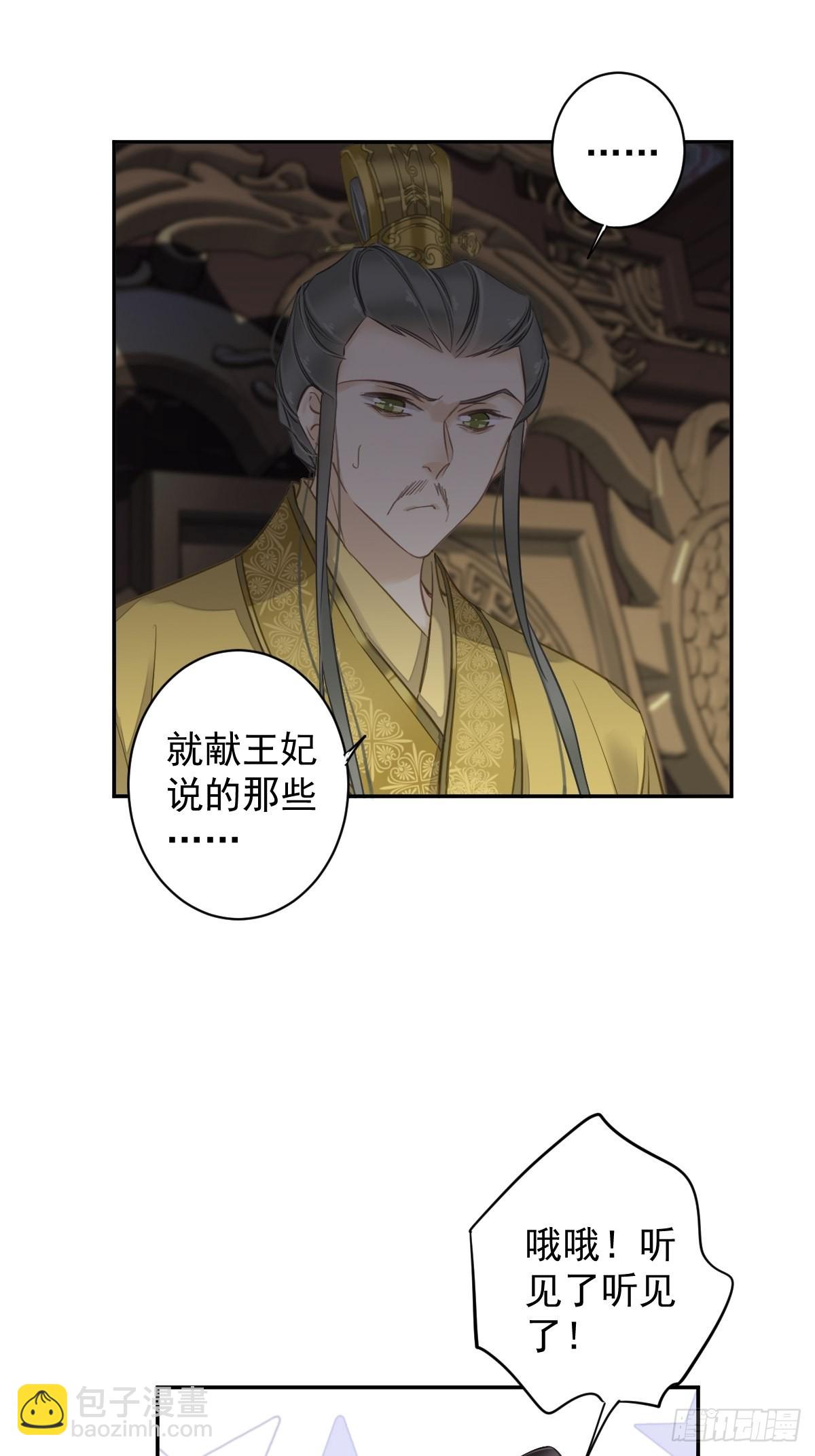 第106话 新婚的滋味如何-第110话