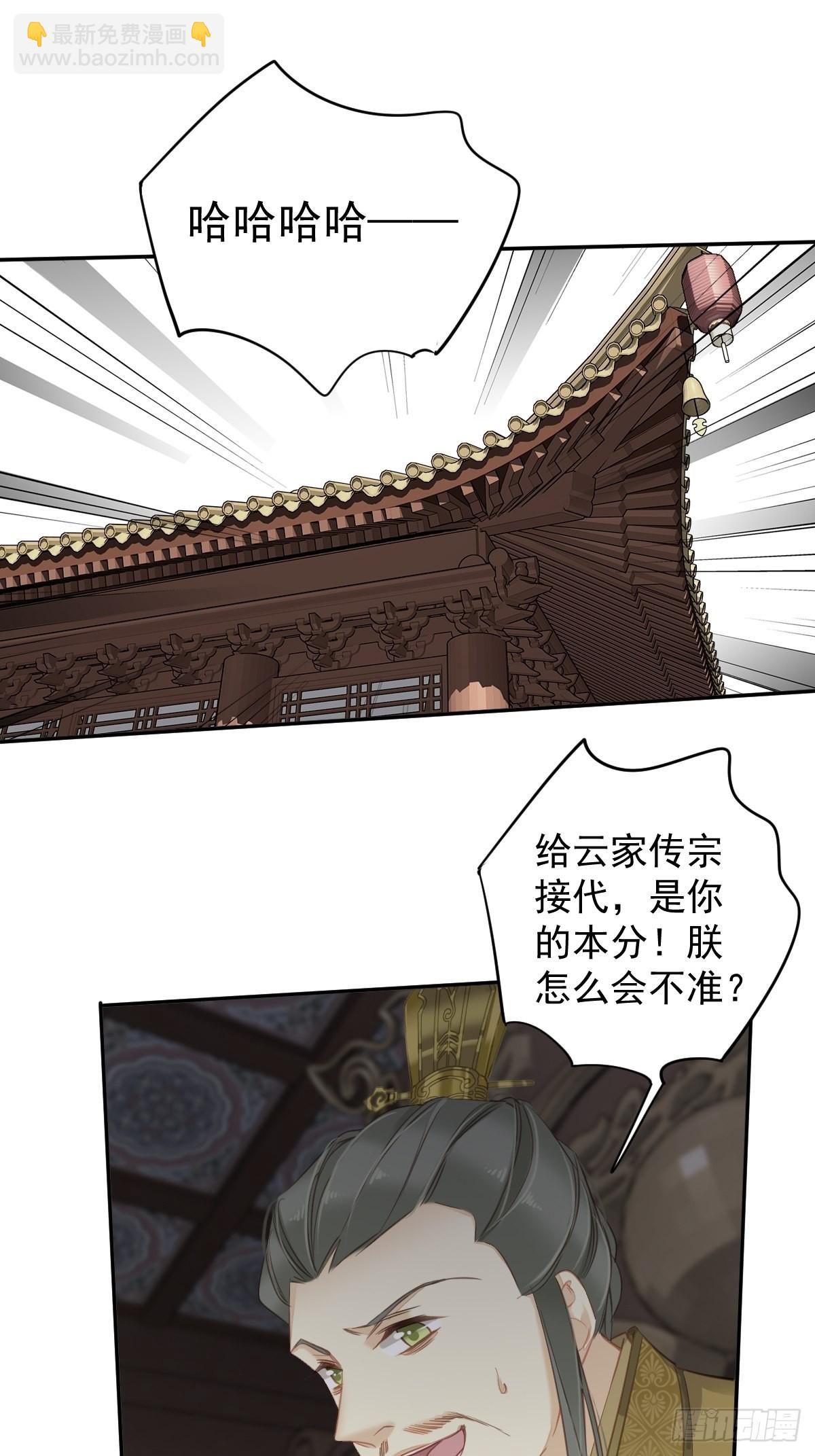 第106话 新婚的滋味如何-第110话
