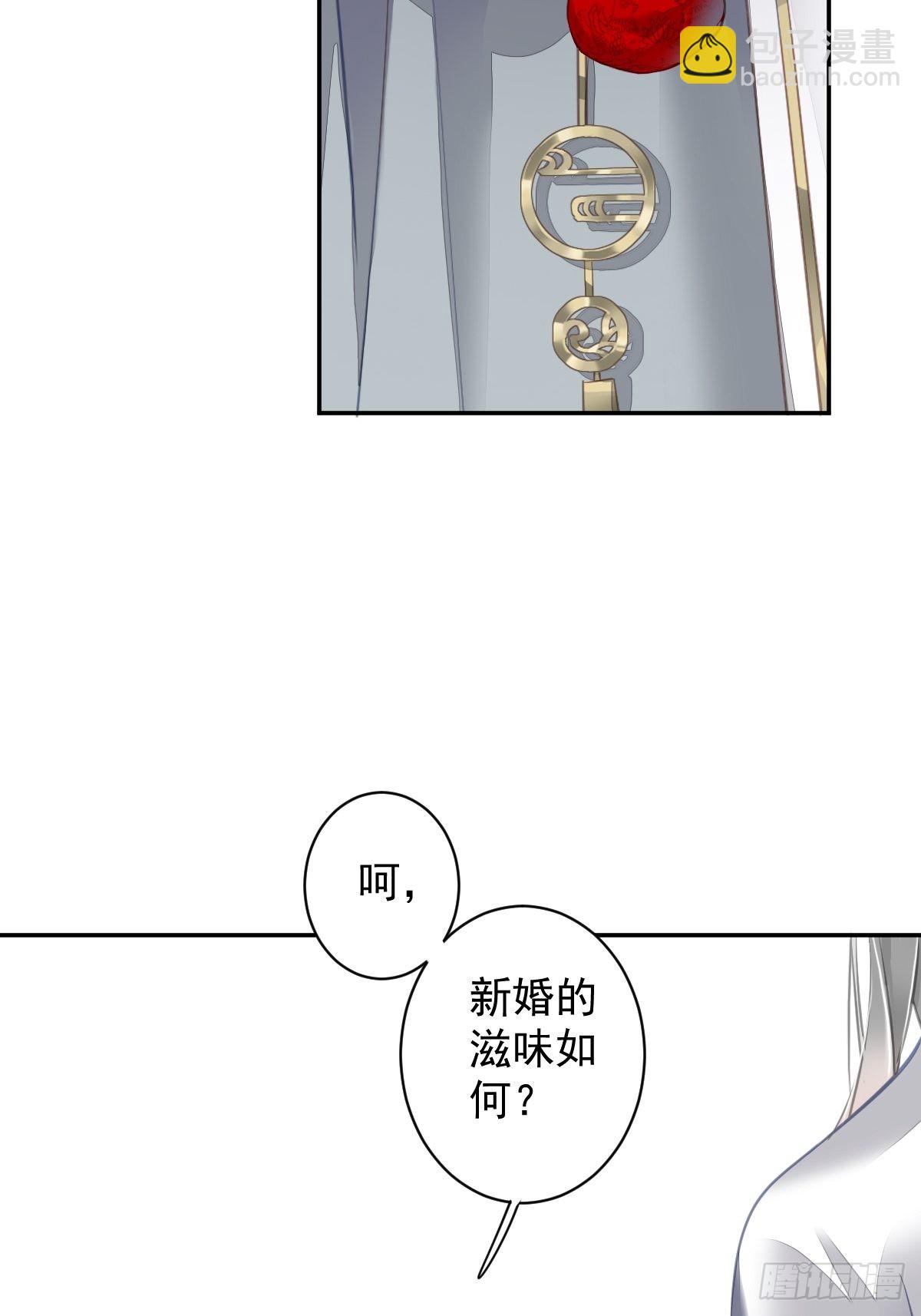 第106话 新婚的滋味如何-第110话