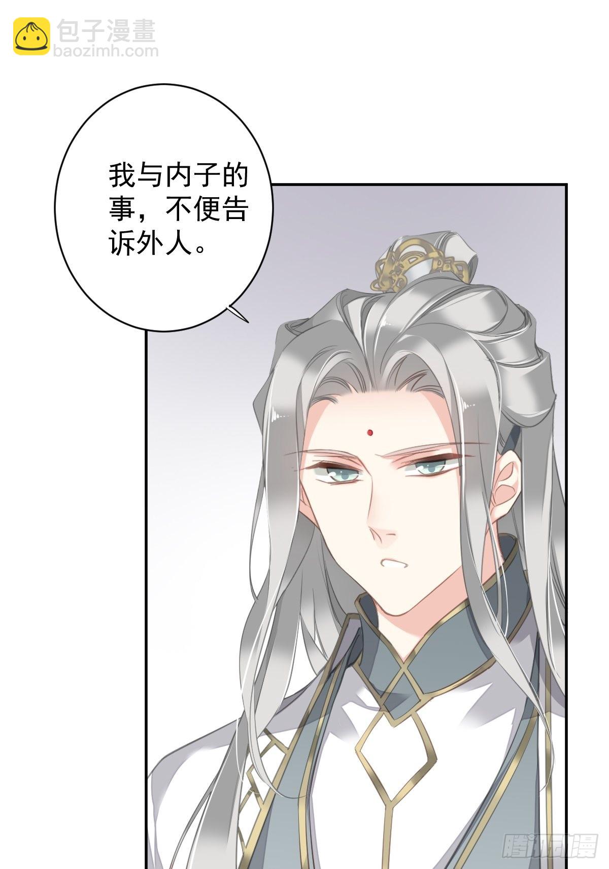 第106话 新婚的滋味如何-第110话