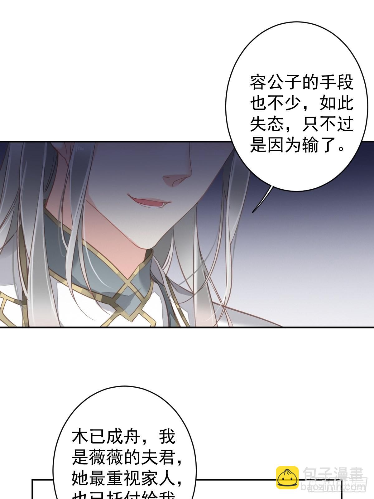 第106话 新婚的滋味如何-第110话