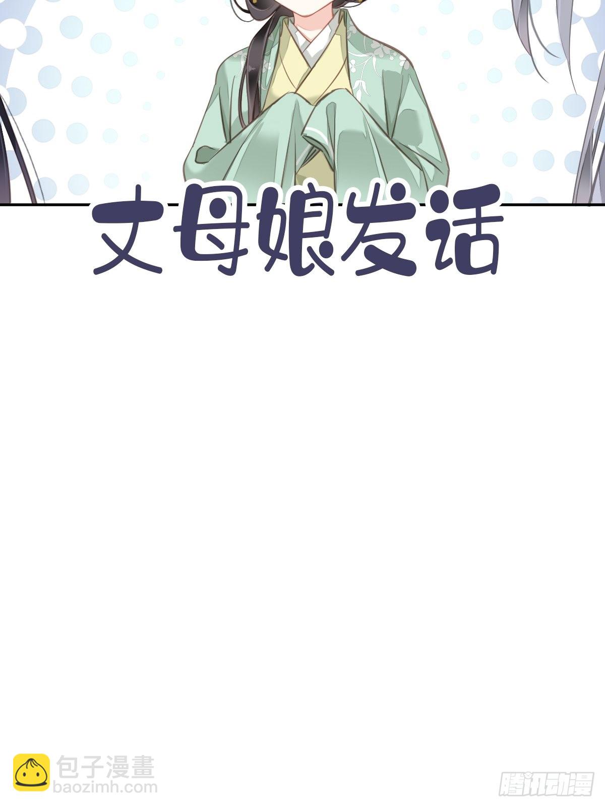 第106话 新婚的滋味如何-第110话