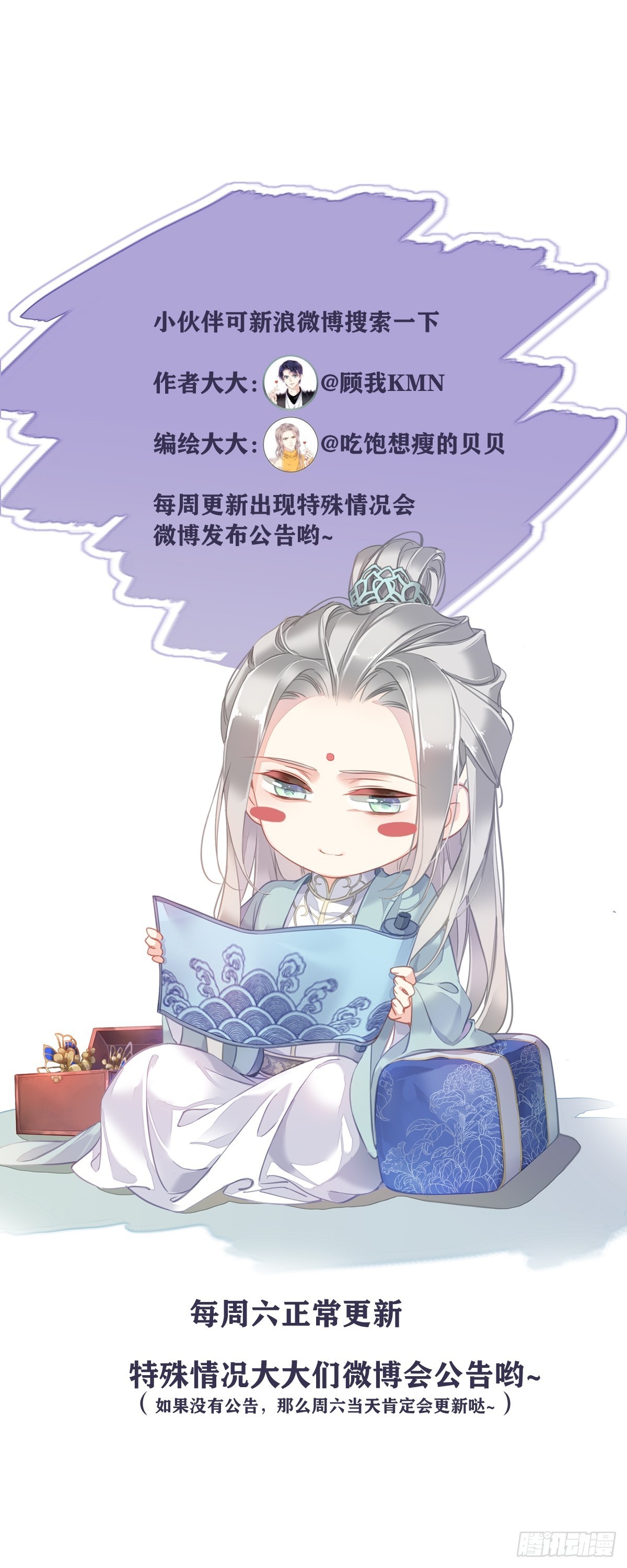 第106话 新婚的滋味如何-第110话