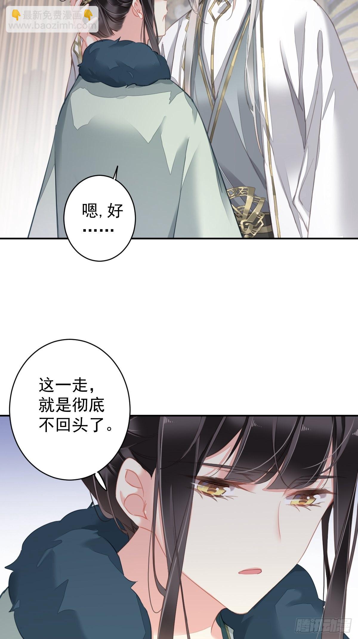 第108话 亡命鸳鸯-第112话
