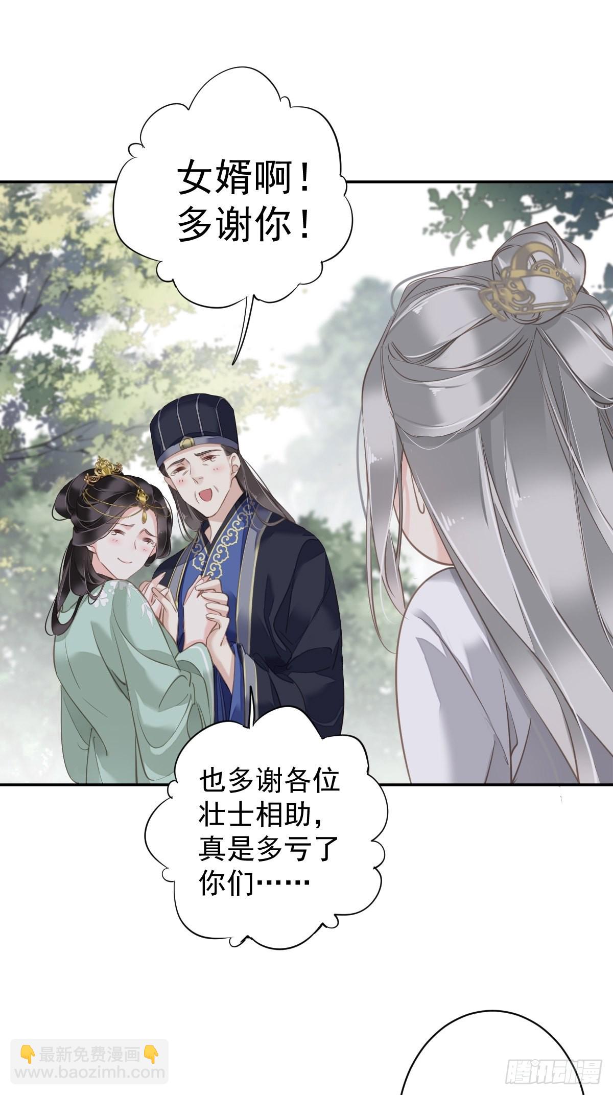 第110话 我要的就是这个-第114话