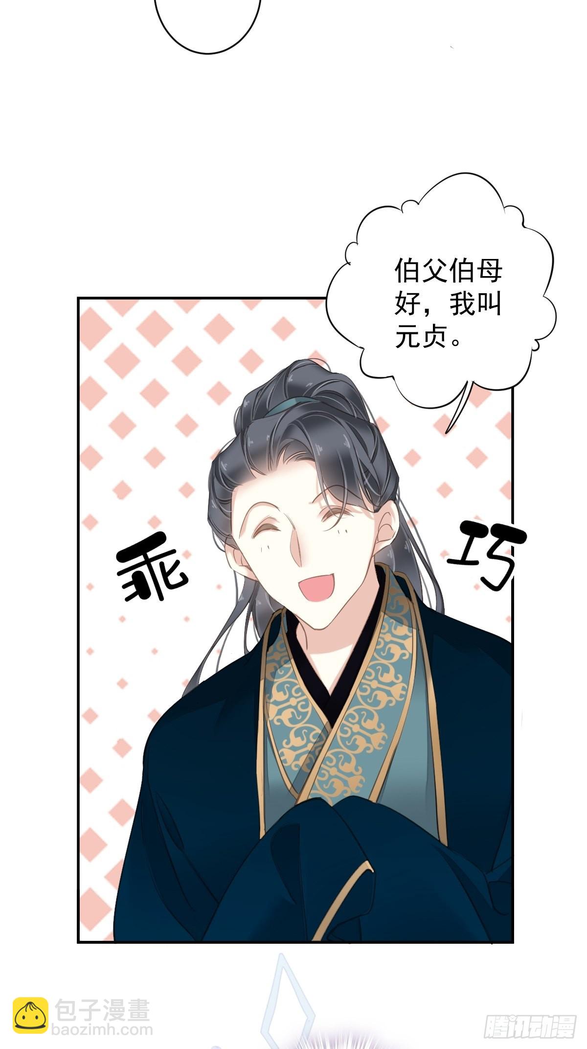 第110话 我要的就是这个-第114话